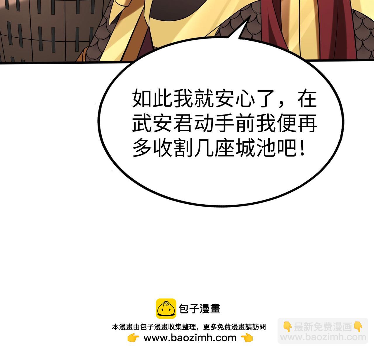 第76话 兵临城下！灭燕杀神已至！49