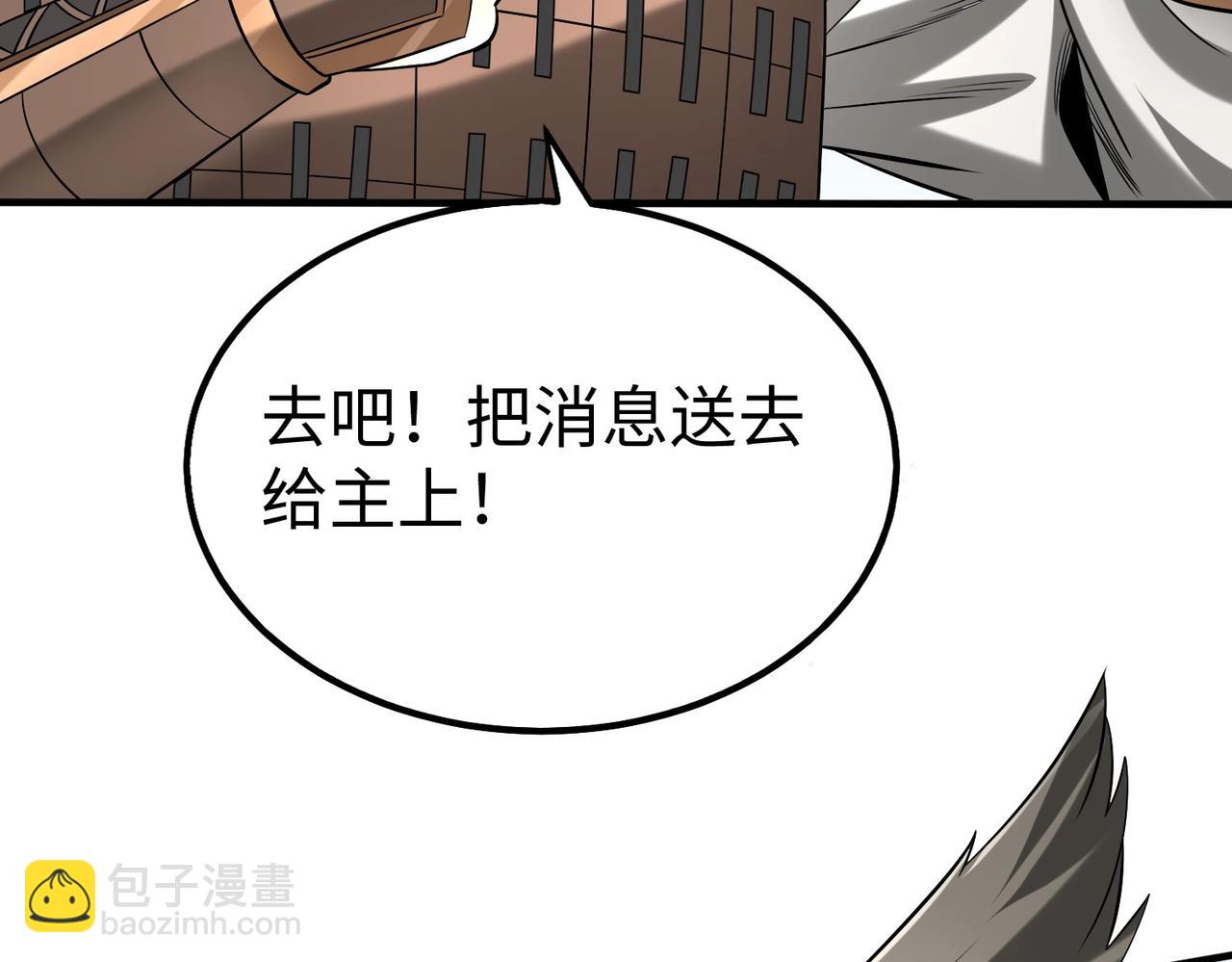 第76话 兵临城下！灭燕杀神已至！60