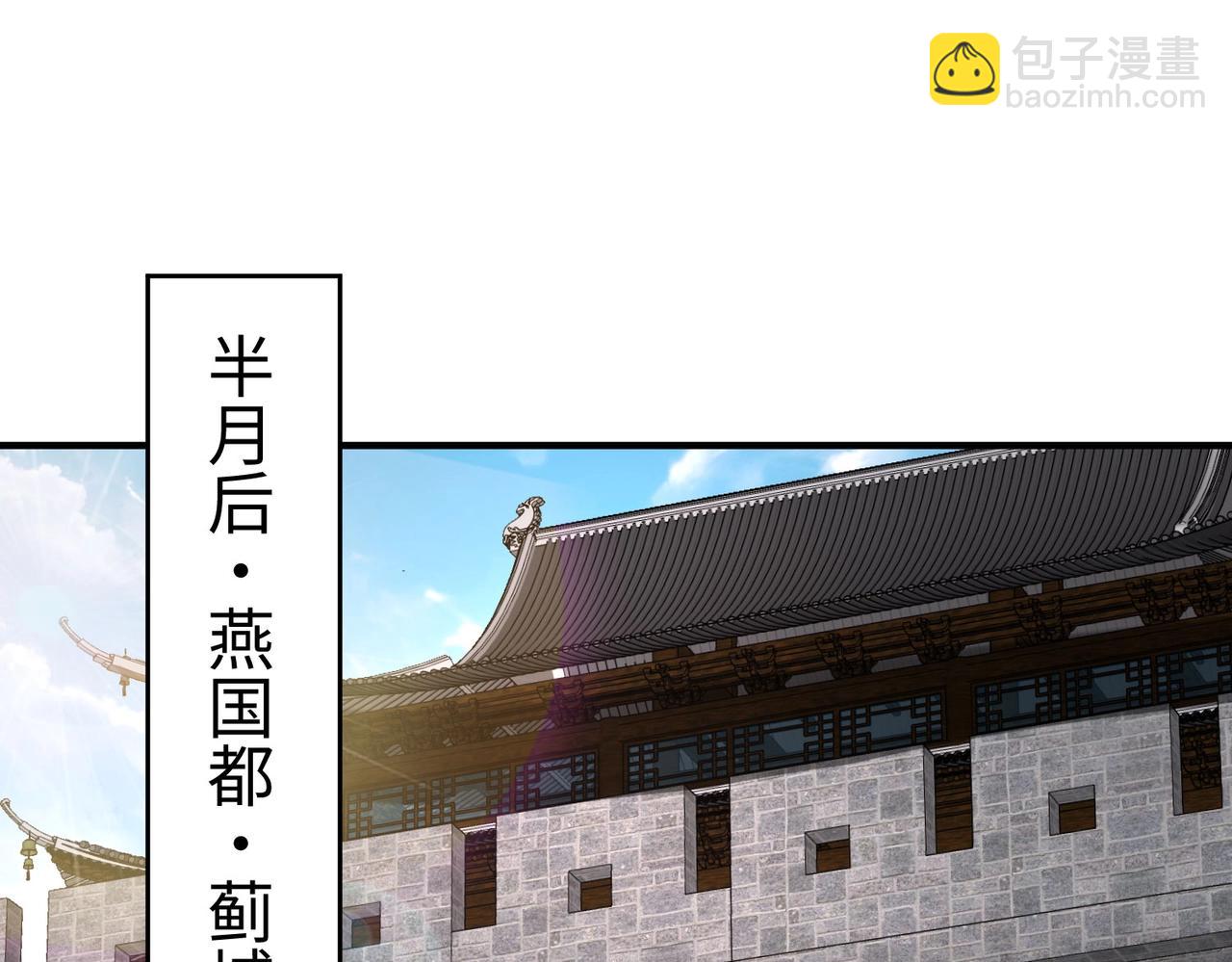 第76话 兵临城下！灭燕杀神已至！77