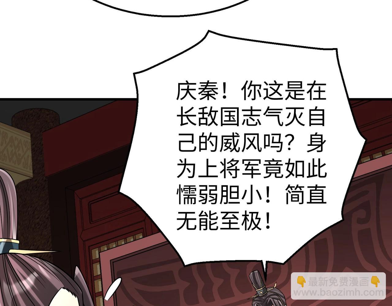 第76话 兵临城下！灭燕杀神已至！87