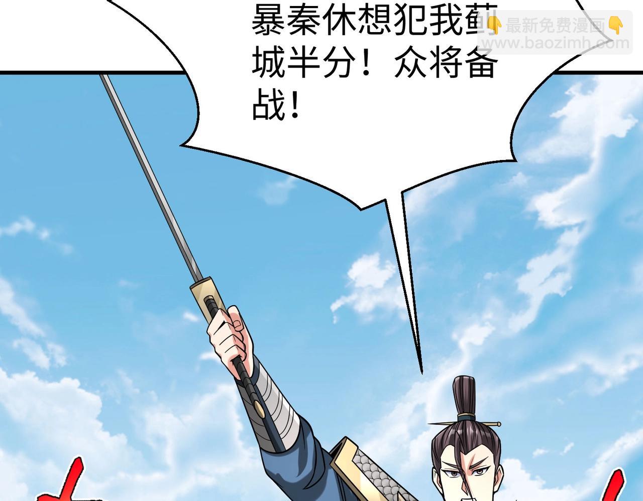 第76话 兵临城下！灭燕杀神已至！97