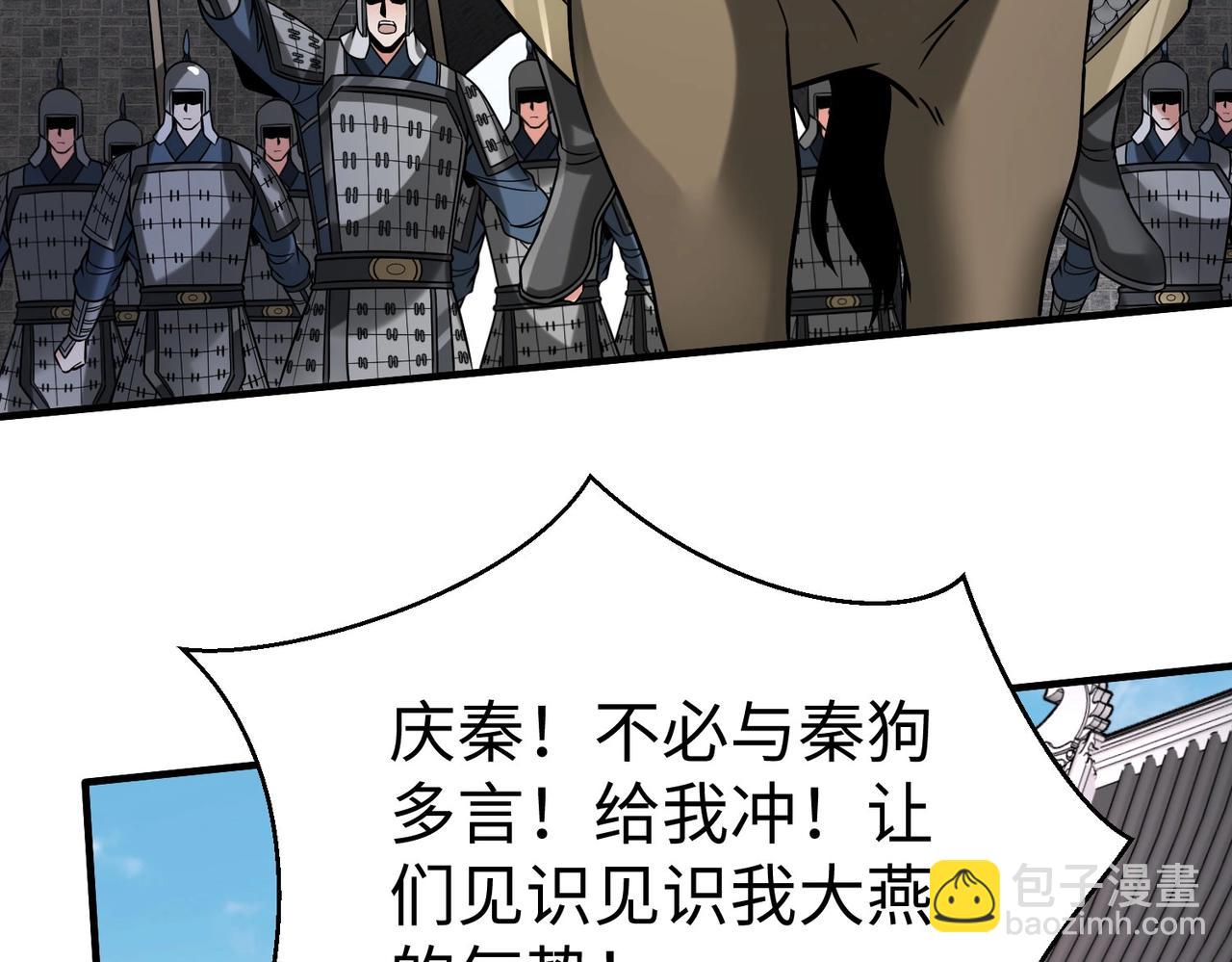 第76话 兵临城下！灭燕杀神已至！99