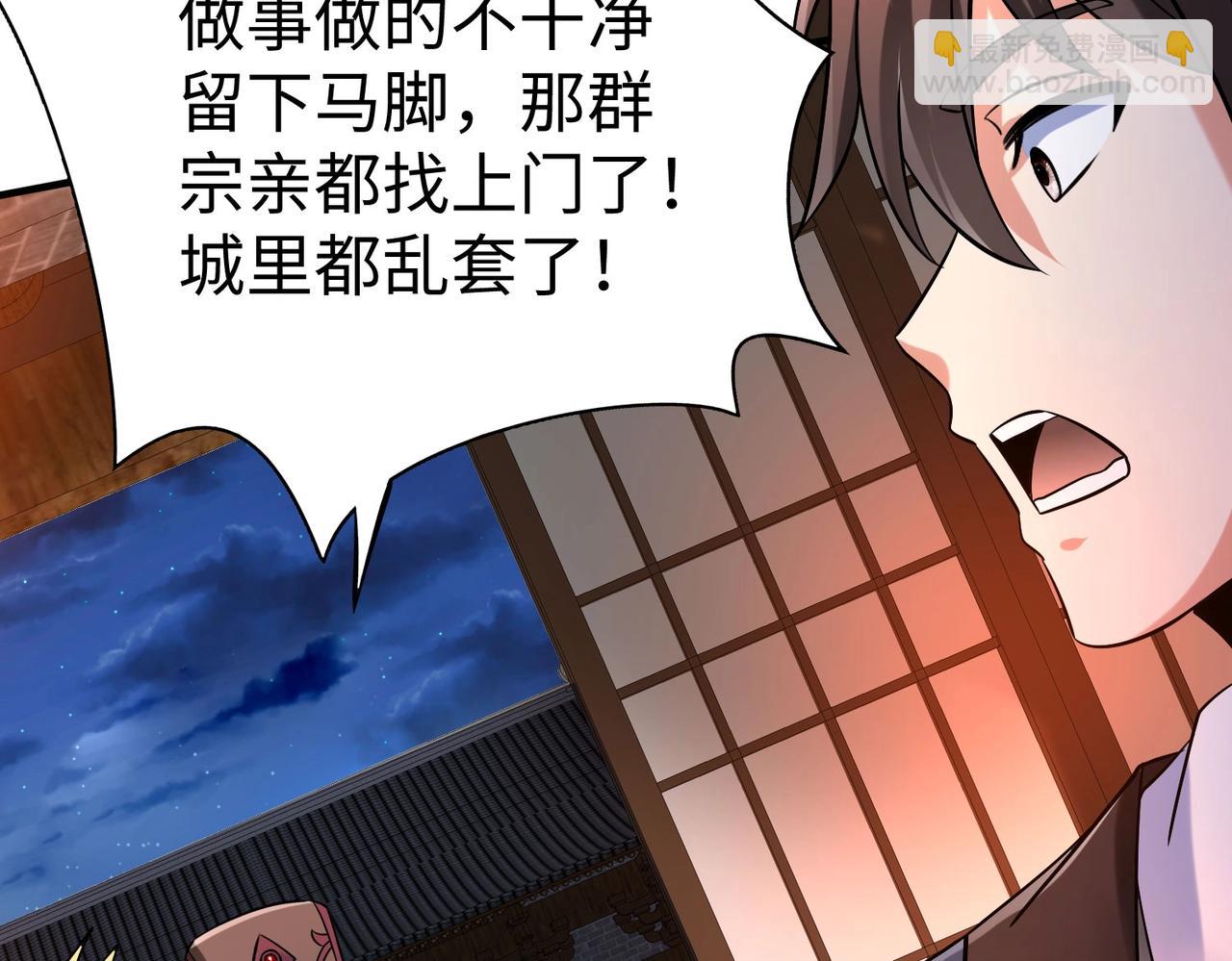第82话 环肥燕瘦，你小子艳福不浅啊！133
