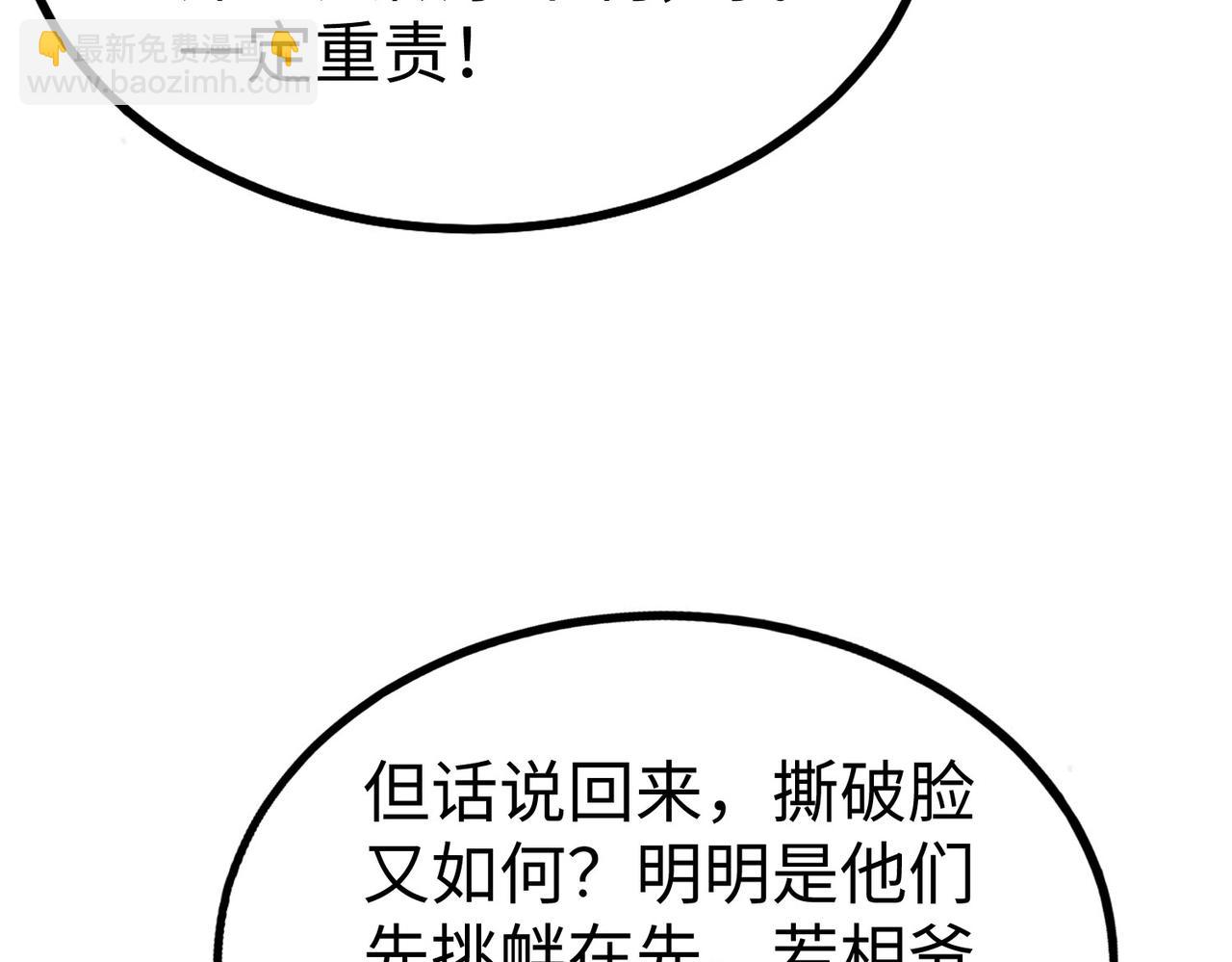 第82话 环肥燕瘦，你小子艳福不浅啊！138