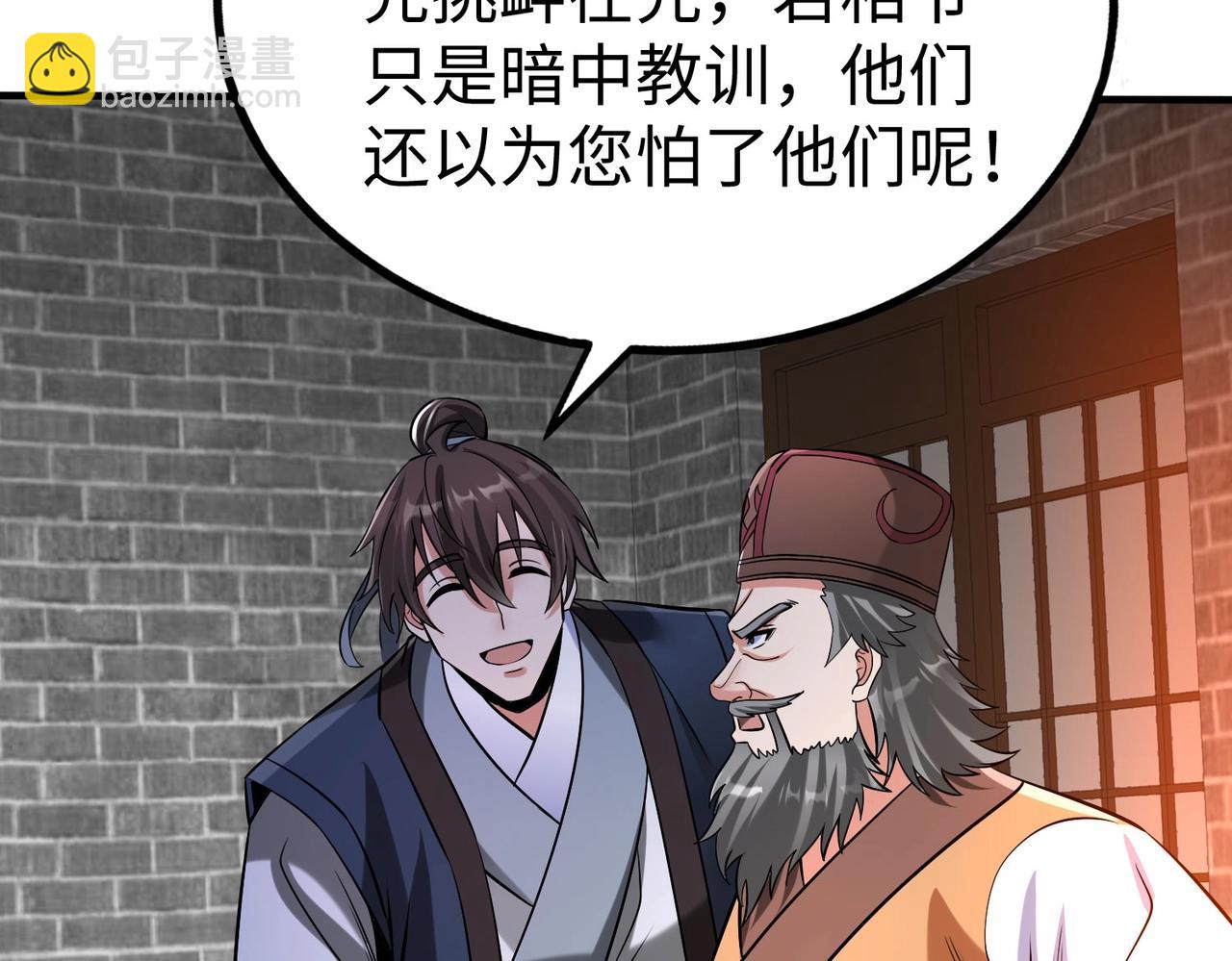 第82话 环肥燕瘦，你小子艳福不浅啊！139
