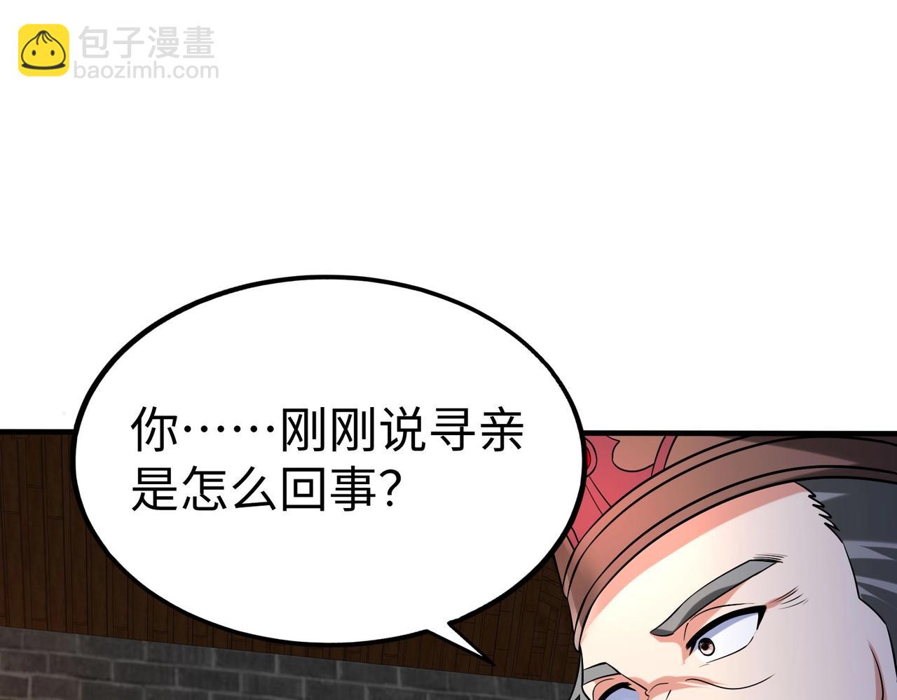 第82话 环肥燕瘦，你小子艳福不浅啊！145