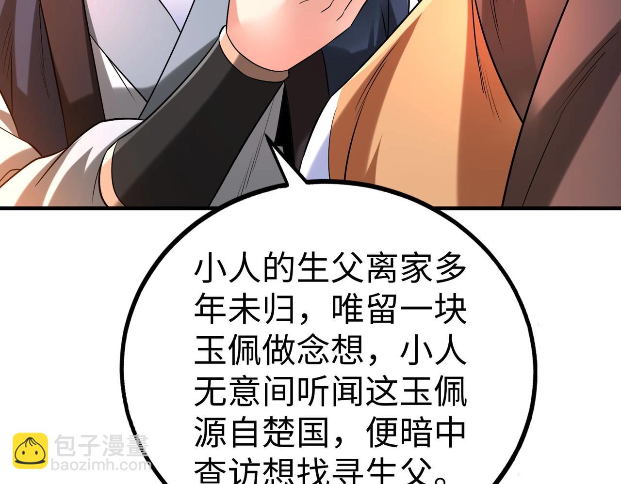 第82话 环肥燕瘦，你小子艳福不浅啊！147