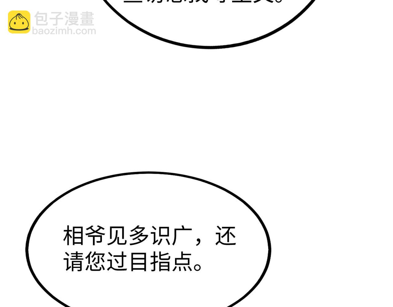 第82话 环肥燕瘦，你小子艳福不浅啊！148