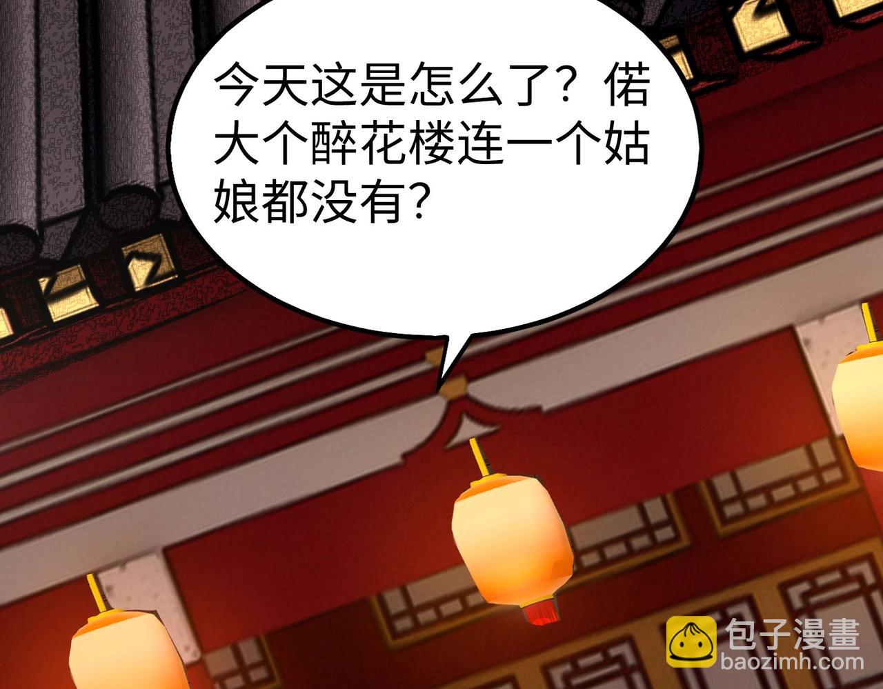 第82话 环肥燕瘦，你小子艳福不浅啊！15