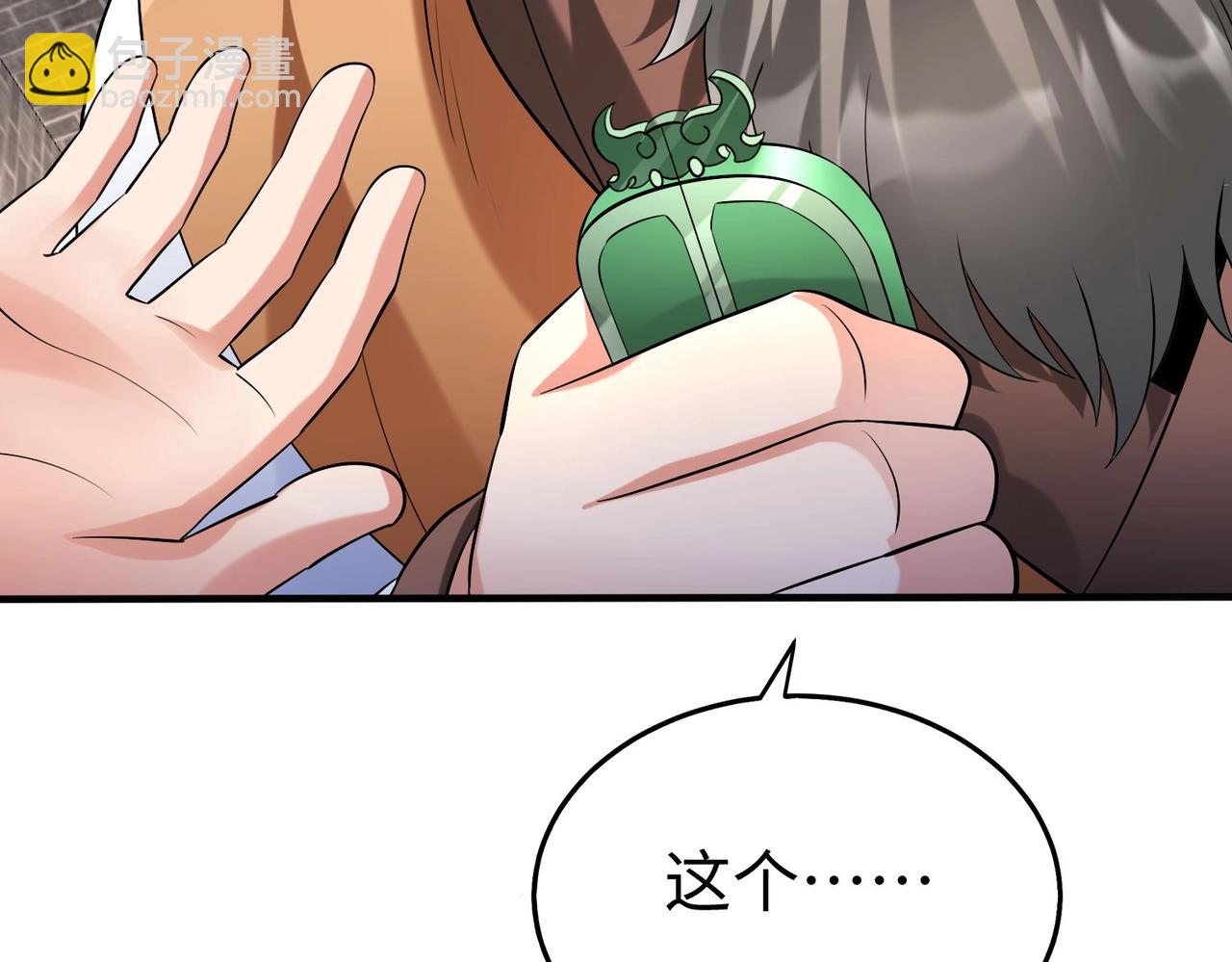 第82话 环肥燕瘦，你小子艳福不浅啊！150