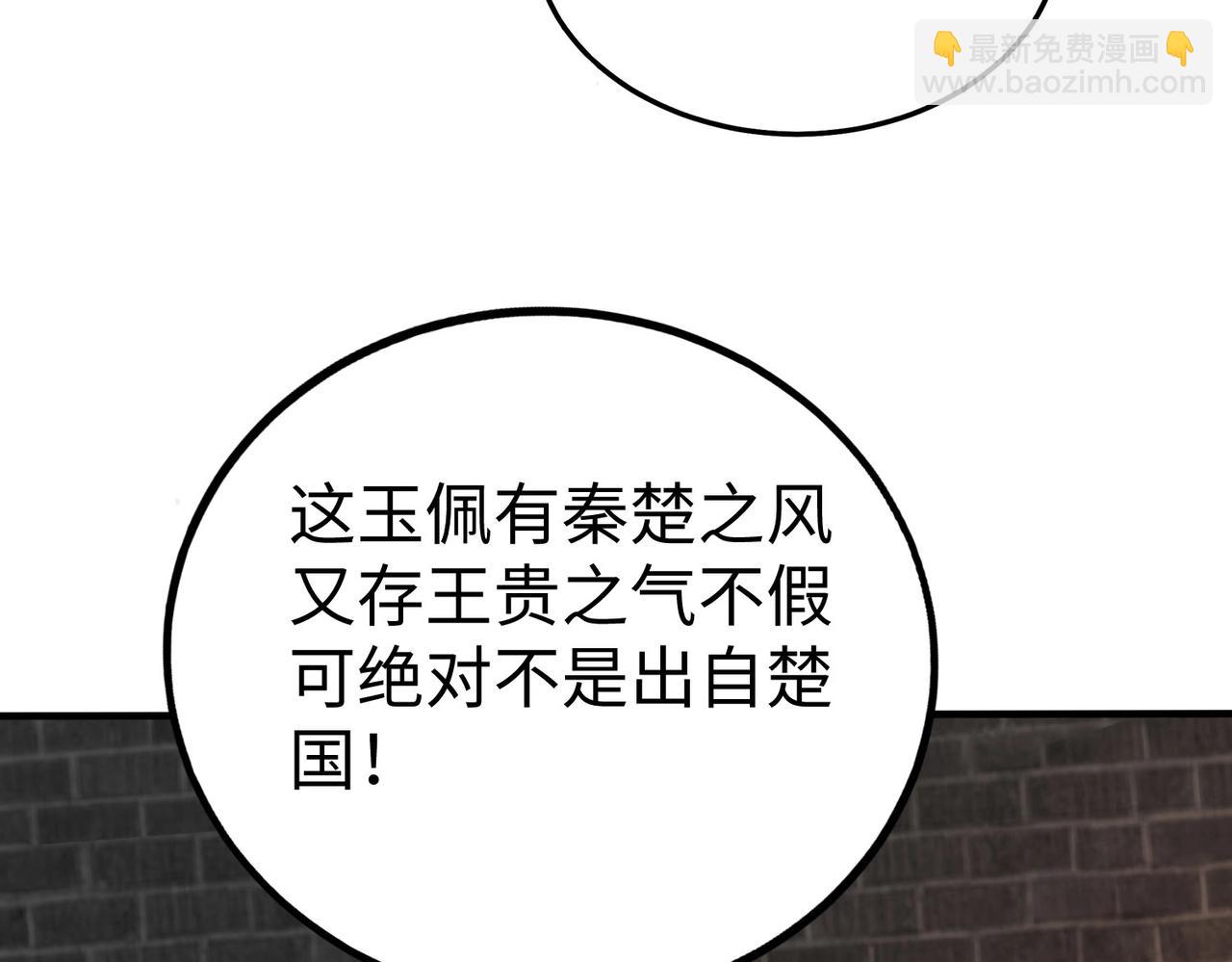 第82话 环肥燕瘦，你小子艳福不浅啊！151