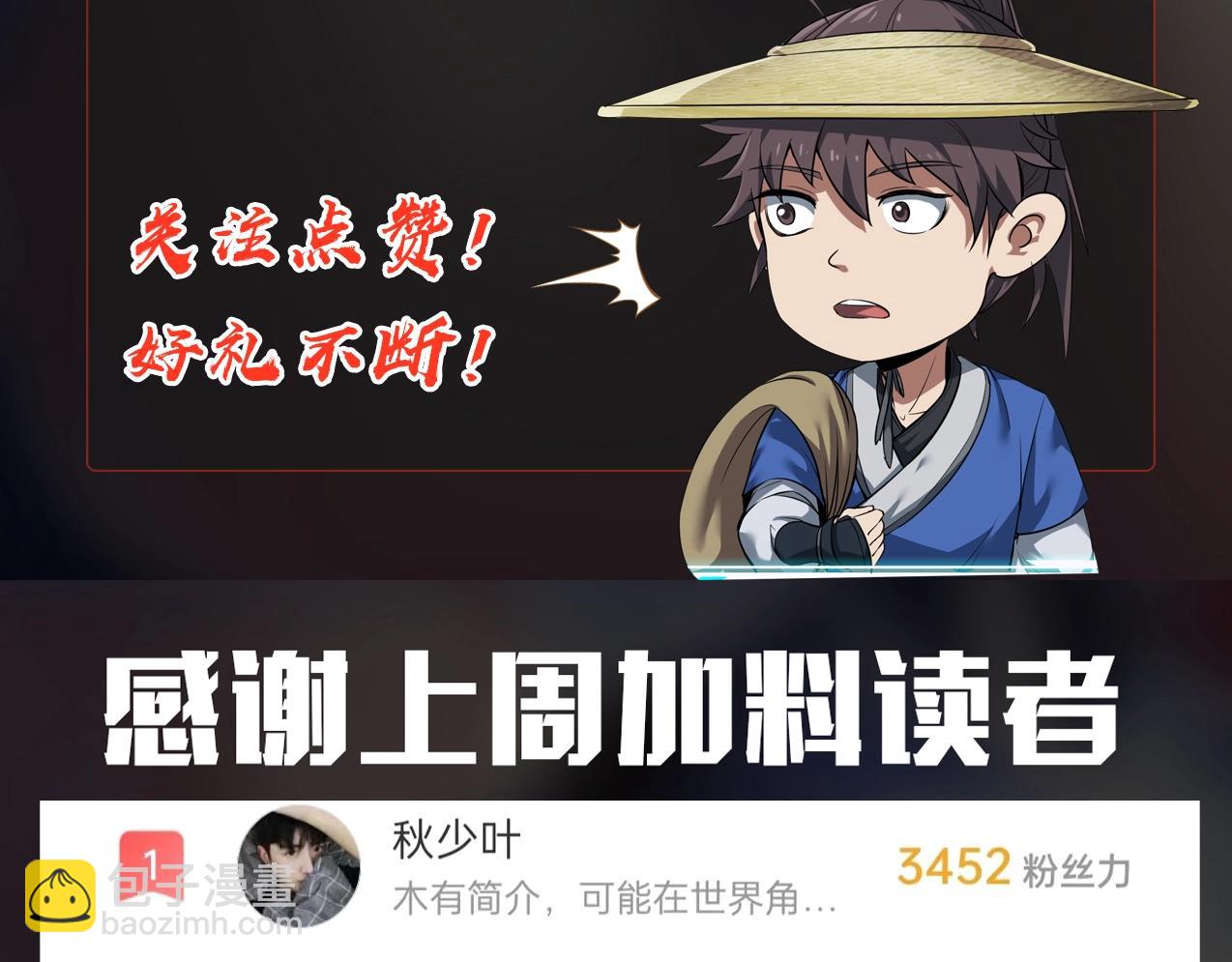 第82话 环肥燕瘦，你小子艳福不浅啊！172