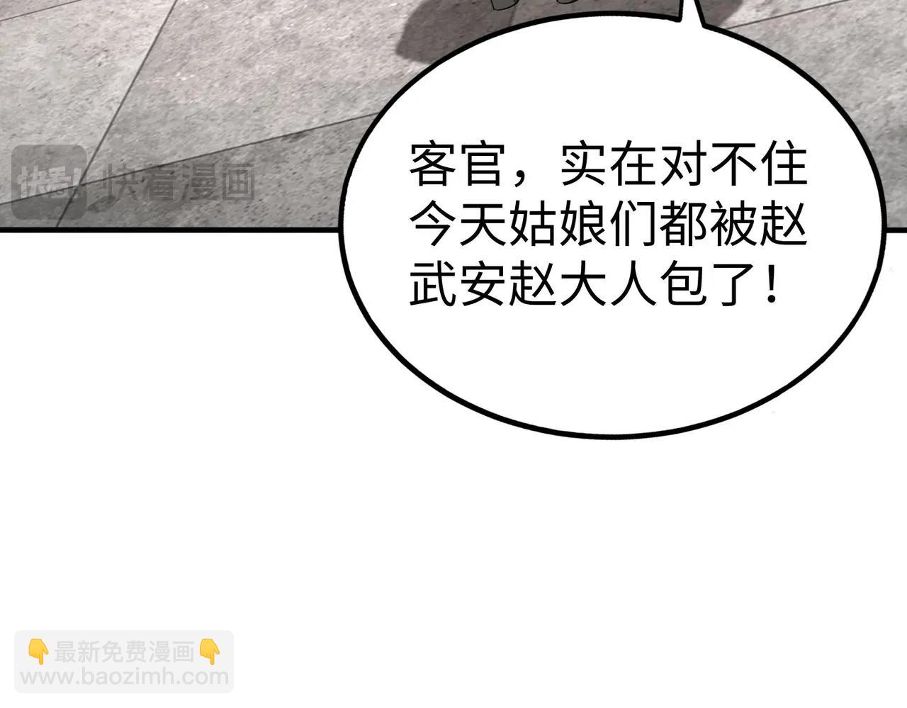 第82话 环肥燕瘦，你小子艳福不浅啊！18