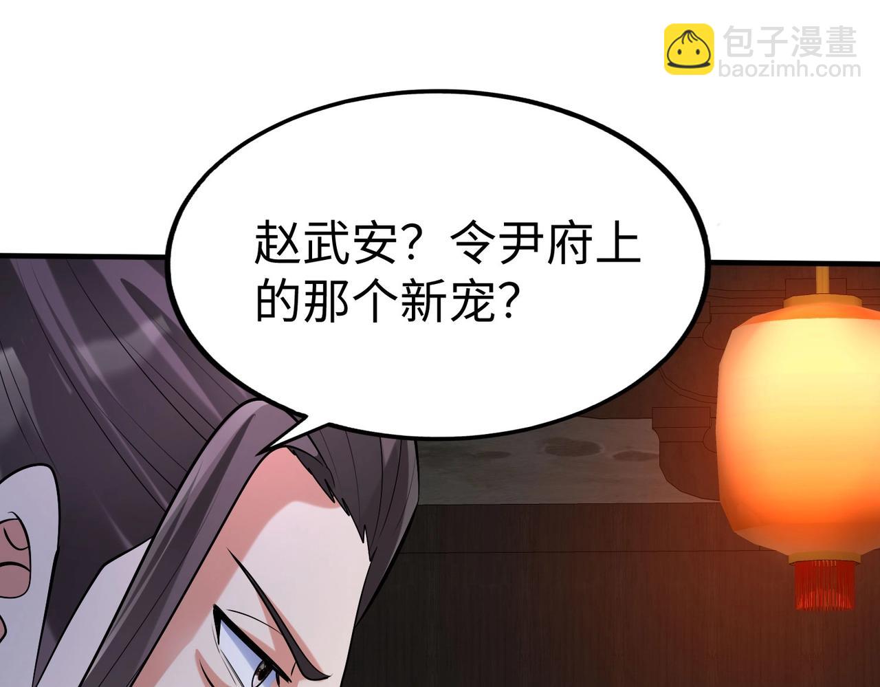 第82话 环肥燕瘦，你小子艳福不浅啊！19