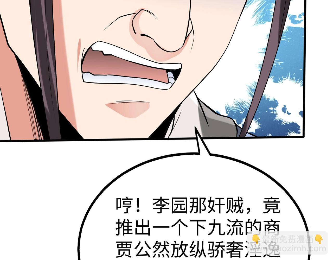 第82话 环肥燕瘦，你小子艳福不浅啊！23