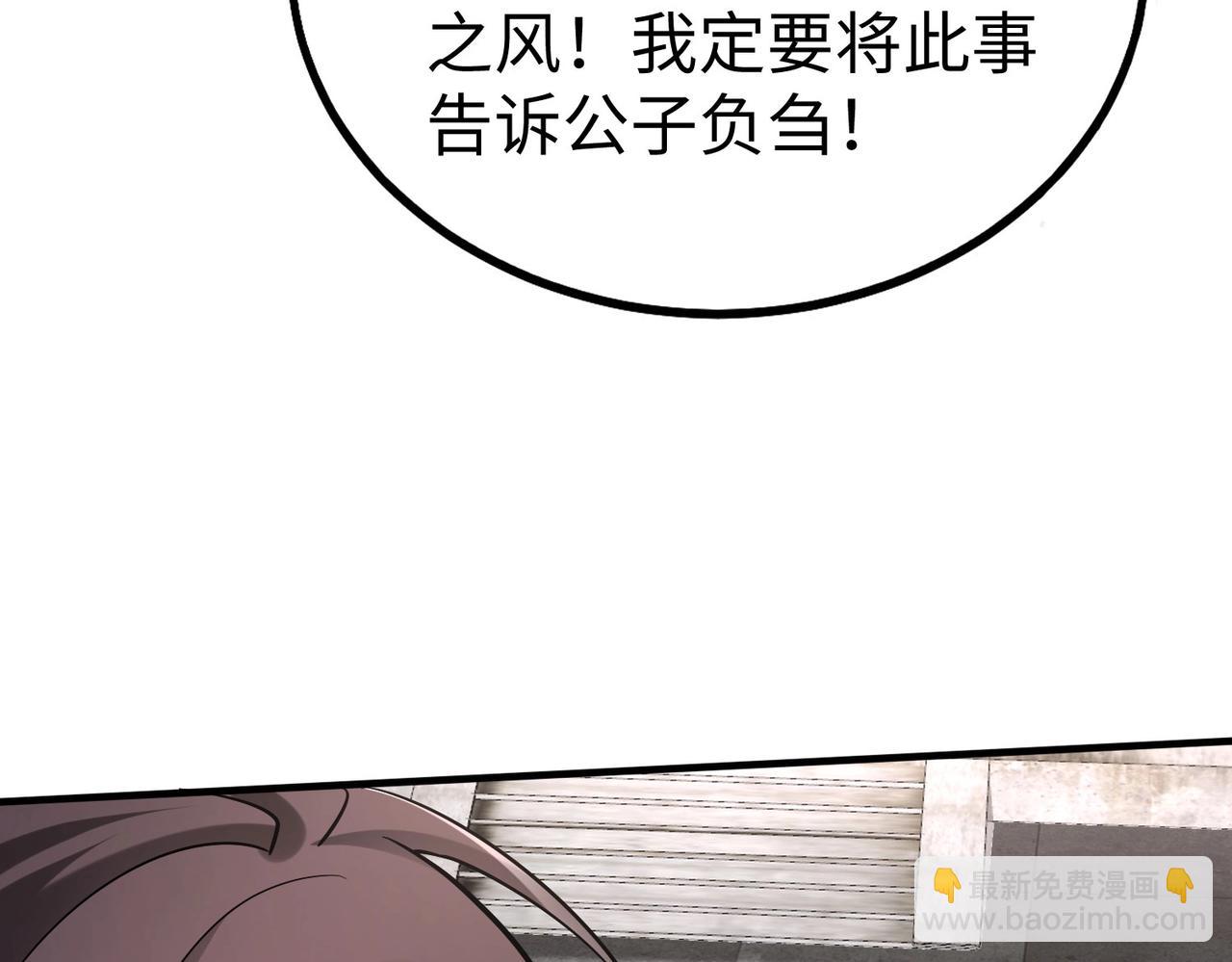 第82话 环肥燕瘦，你小子艳福不浅啊！24