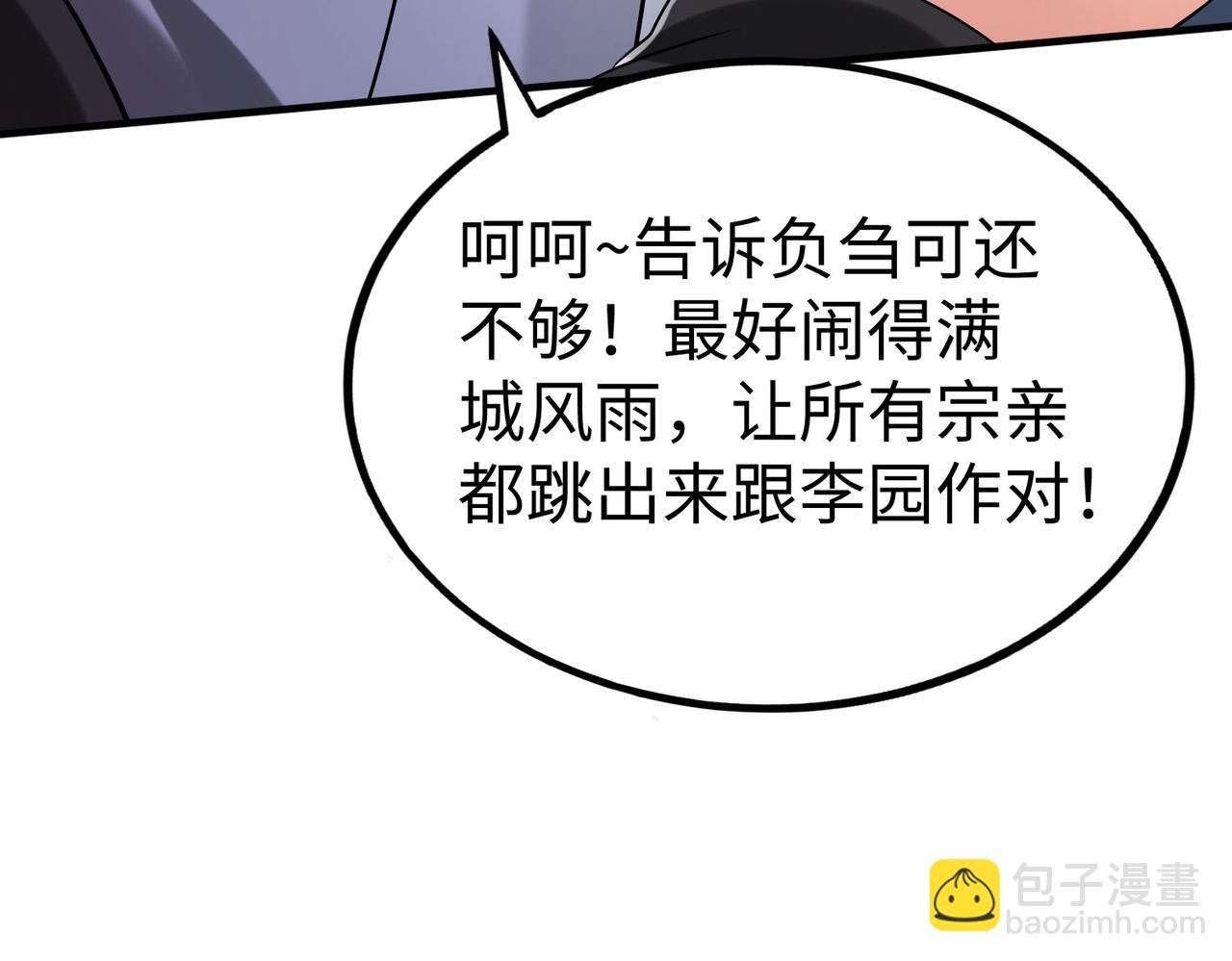 第82话 环肥燕瘦，你小子艳福不浅啊！27