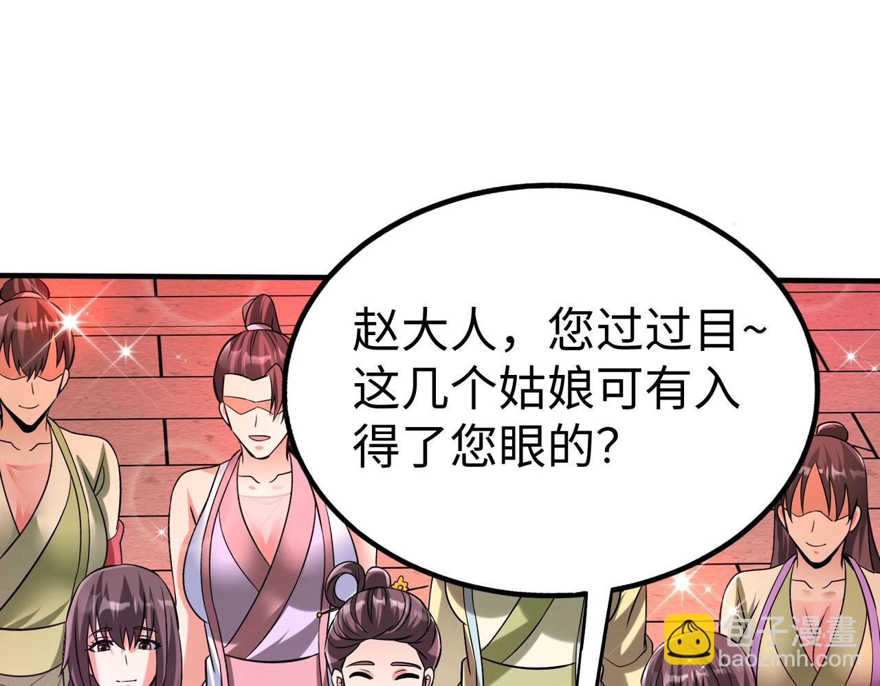 第82话 环肥燕瘦，你小子艳福不浅啊！32