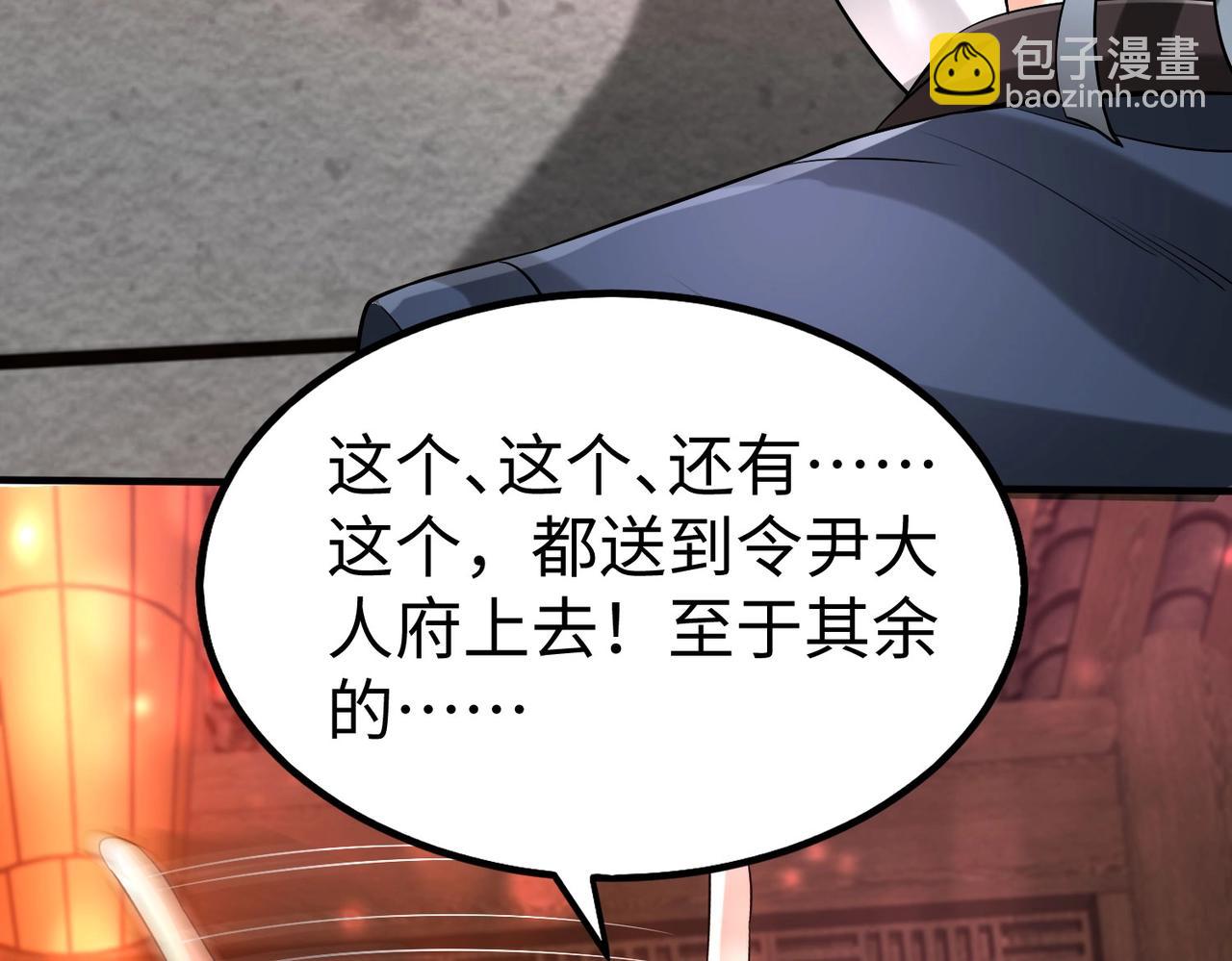 第82话 环肥燕瘦，你小子艳福不浅啊！36