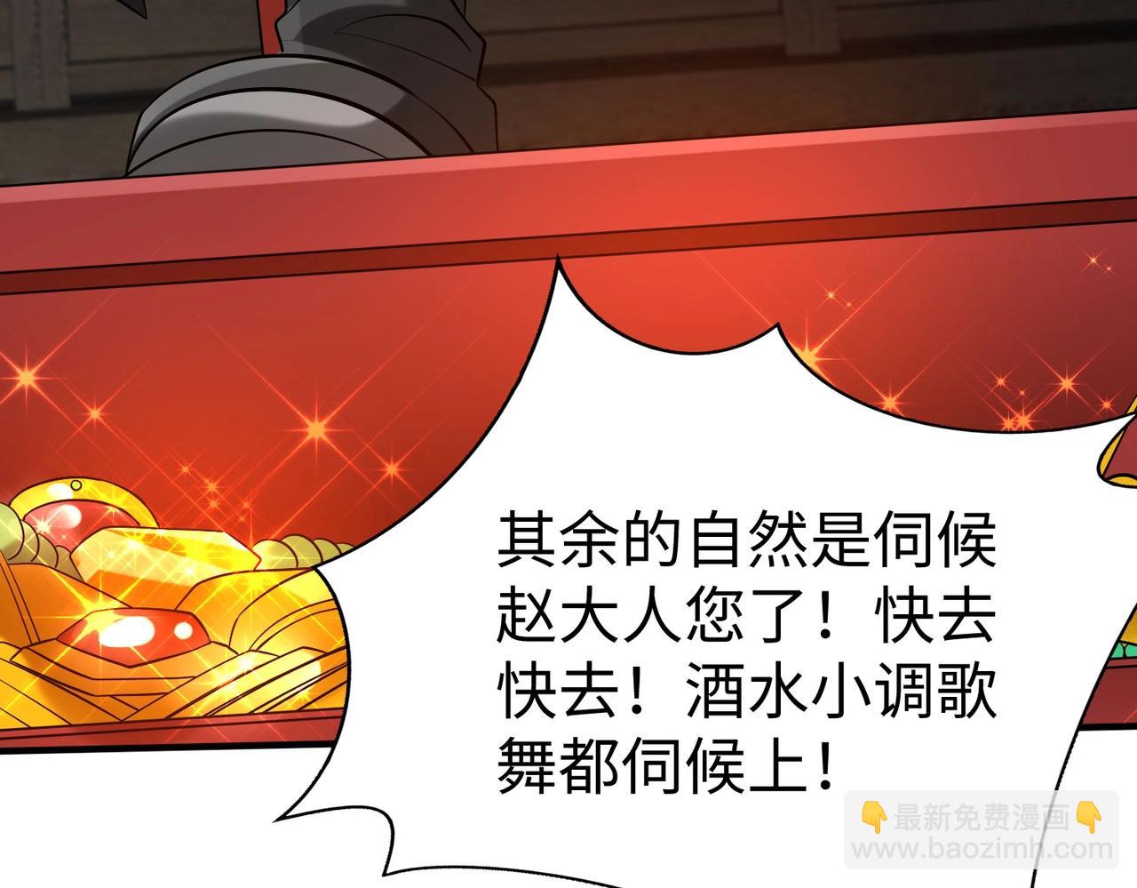 第82话 环肥燕瘦，你小子艳福不浅啊！39