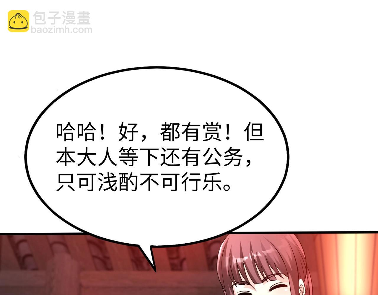 第82话 环肥燕瘦，你小子艳福不浅啊！43