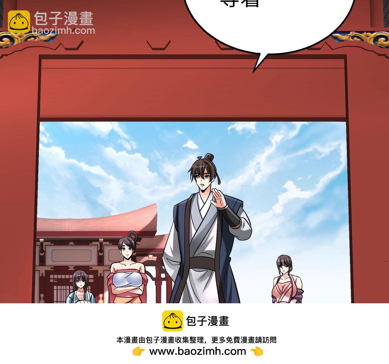第82话 环肥燕瘦，你小子艳福不浅啊！53