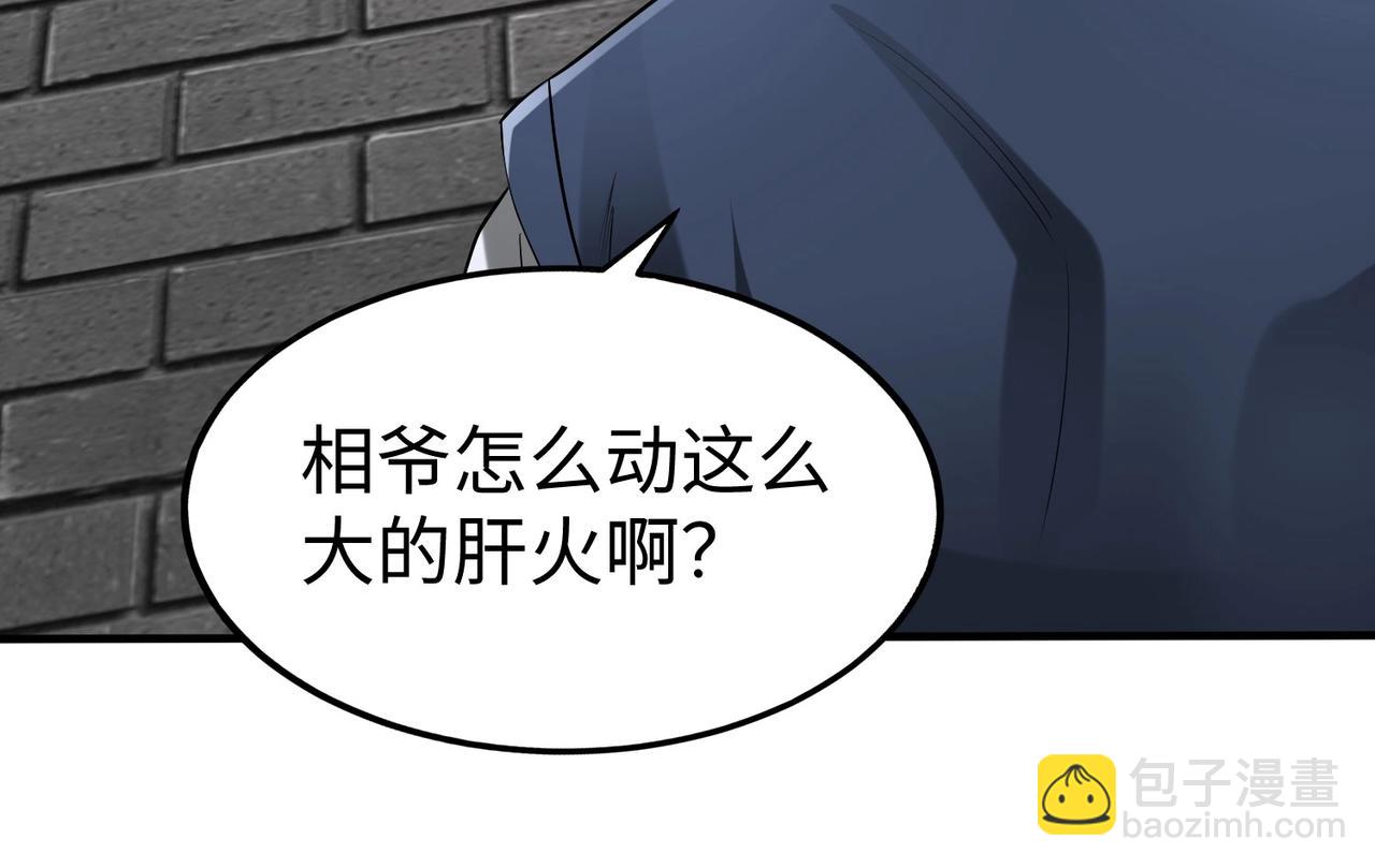 第82话 环肥燕瘦，你小子艳福不浅啊！59