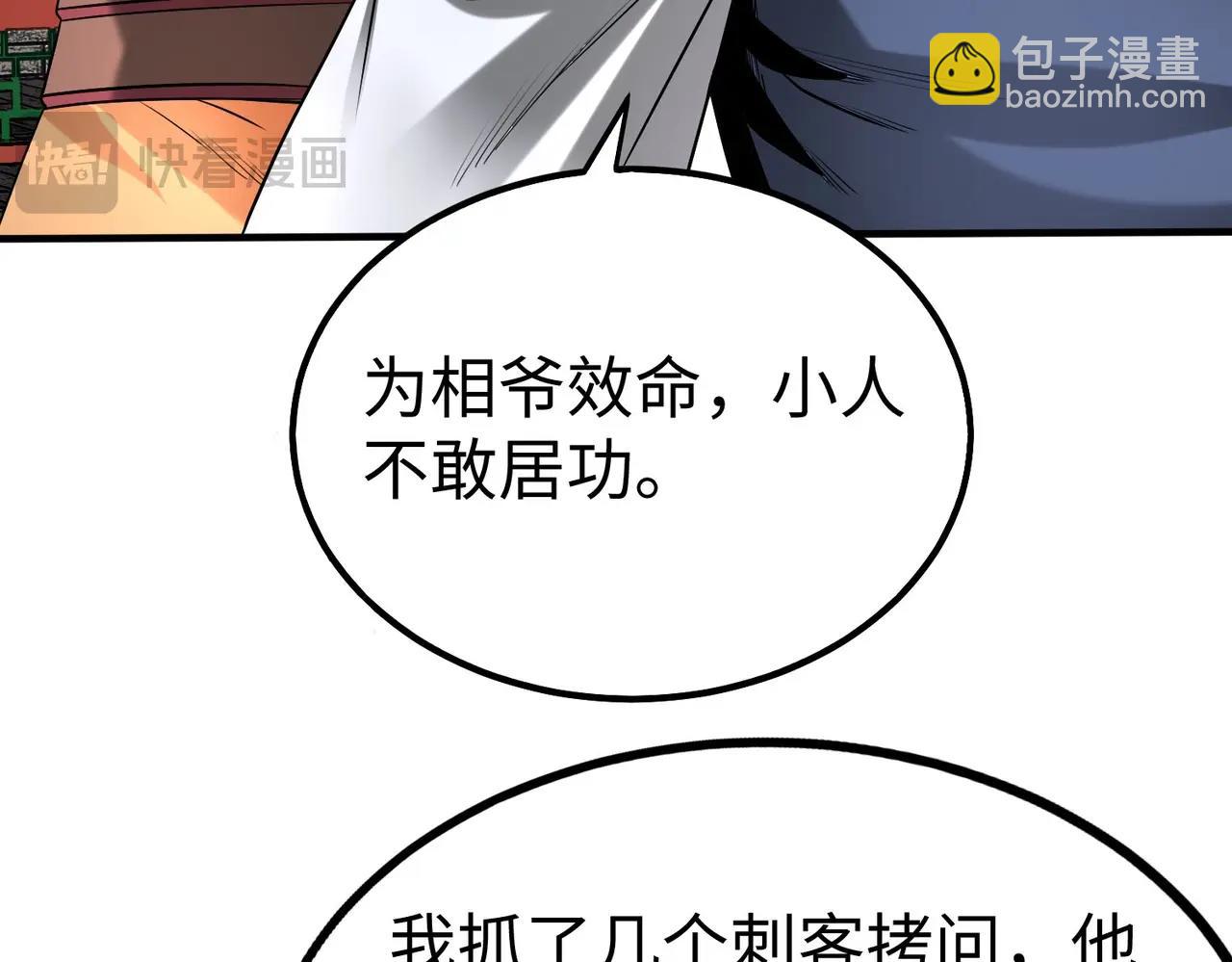 第82话 环肥燕瘦，你小子艳福不浅啊！70
