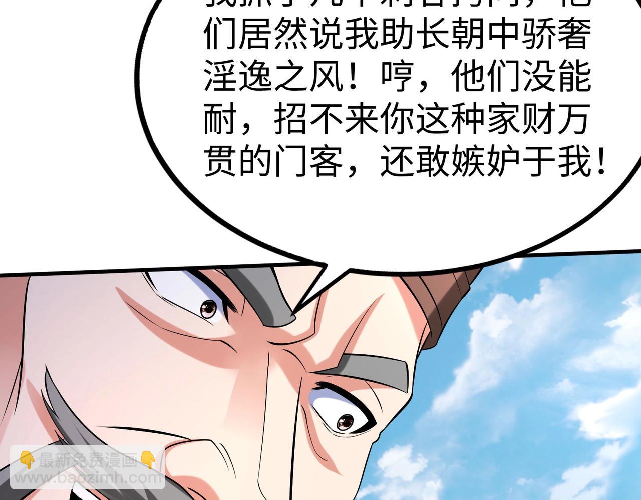 第82话 环肥燕瘦，你小子艳福不浅啊！71