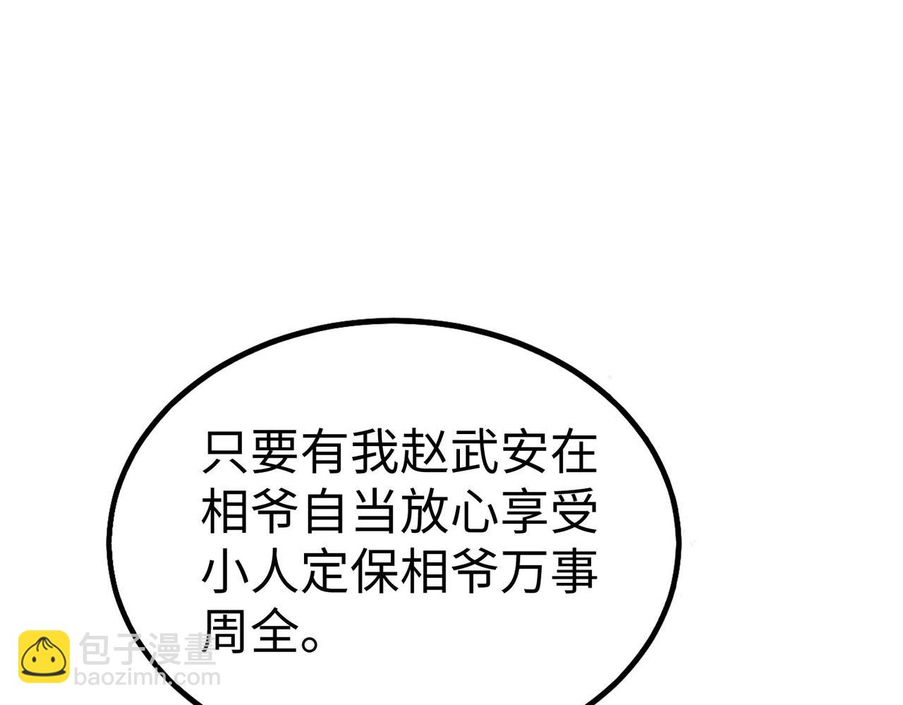 第82话 环肥燕瘦，你小子艳福不浅啊！74