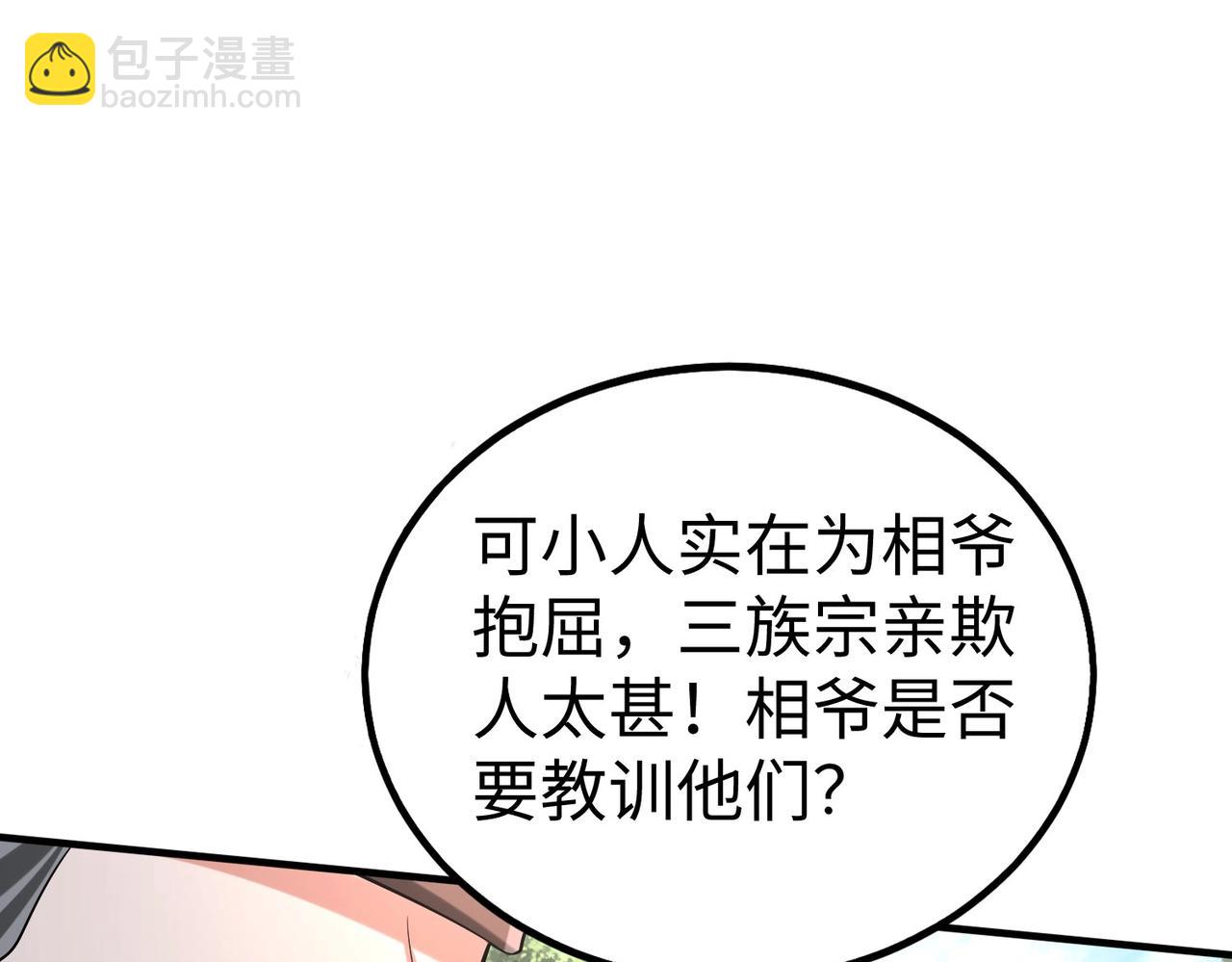 第82话 环肥燕瘦，你小子艳福不浅啊！82