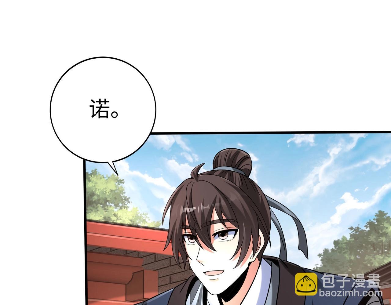 第82话 环肥燕瘦，你小子艳福不浅啊！87