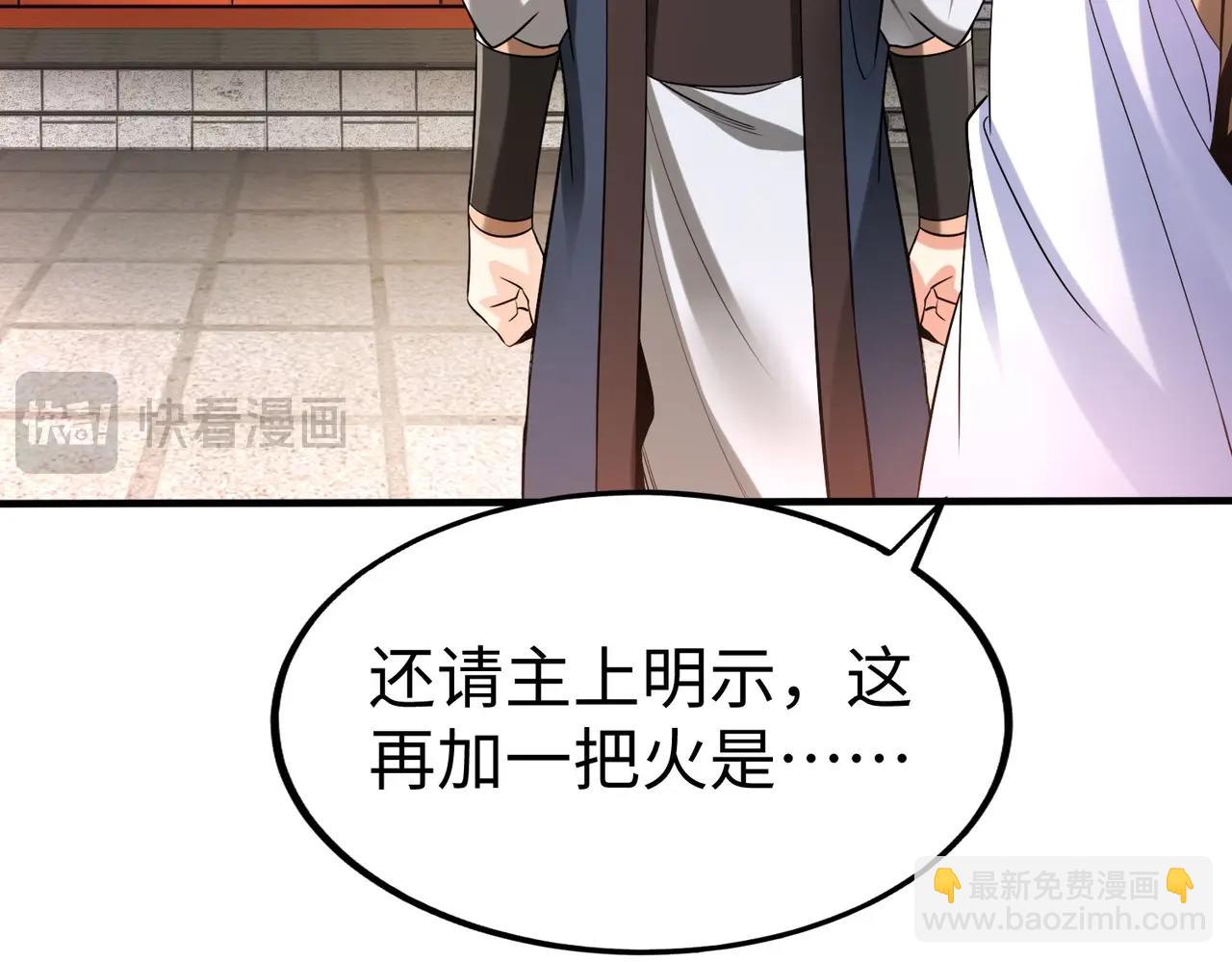 第82话 环肥燕瘦，你小子艳福不浅啊！94