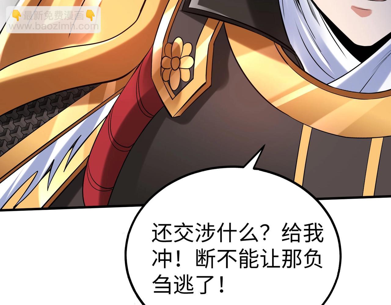 第84话 楚王！你的命我来收了！132