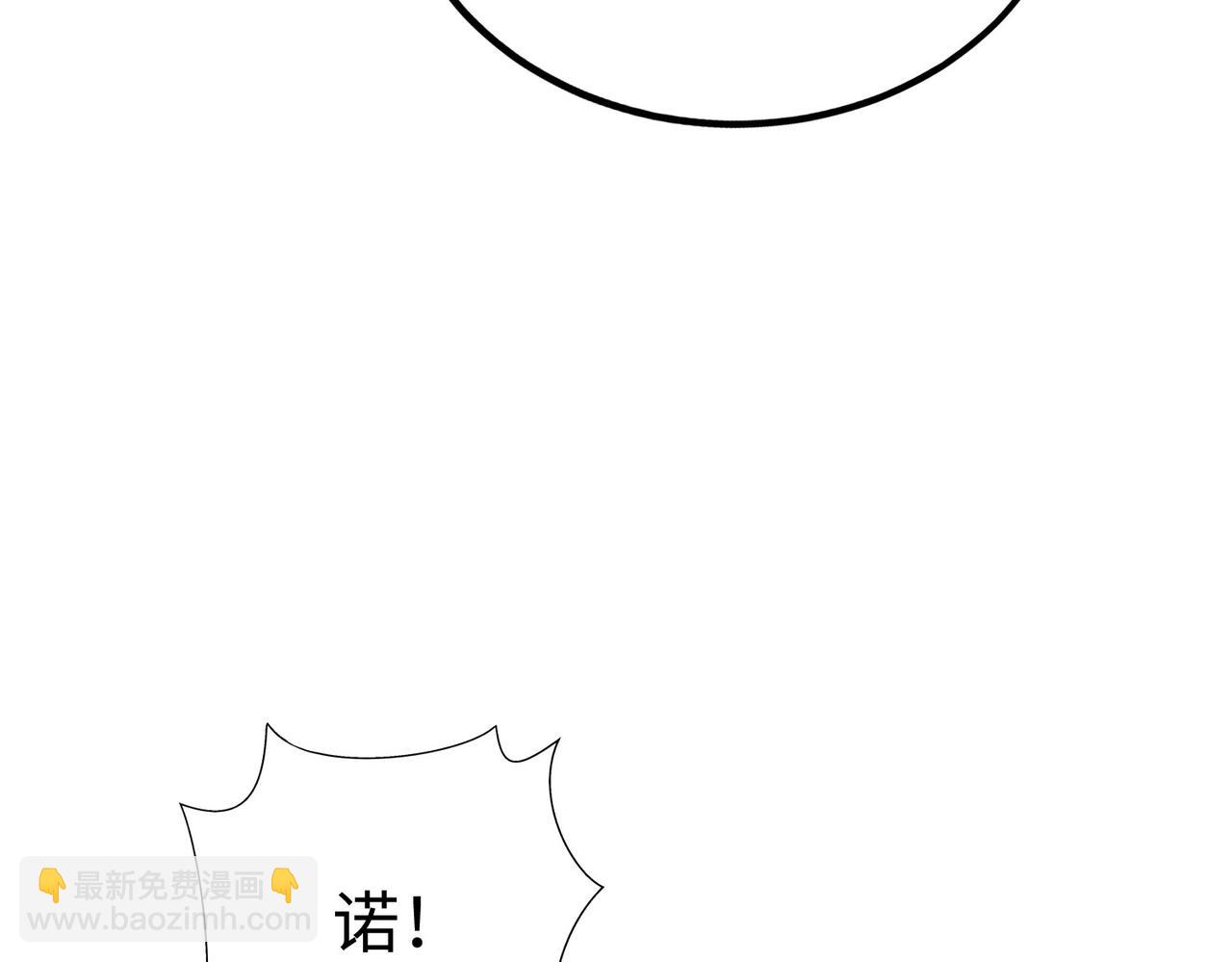 第84话 楚王！你的命我来收了！133