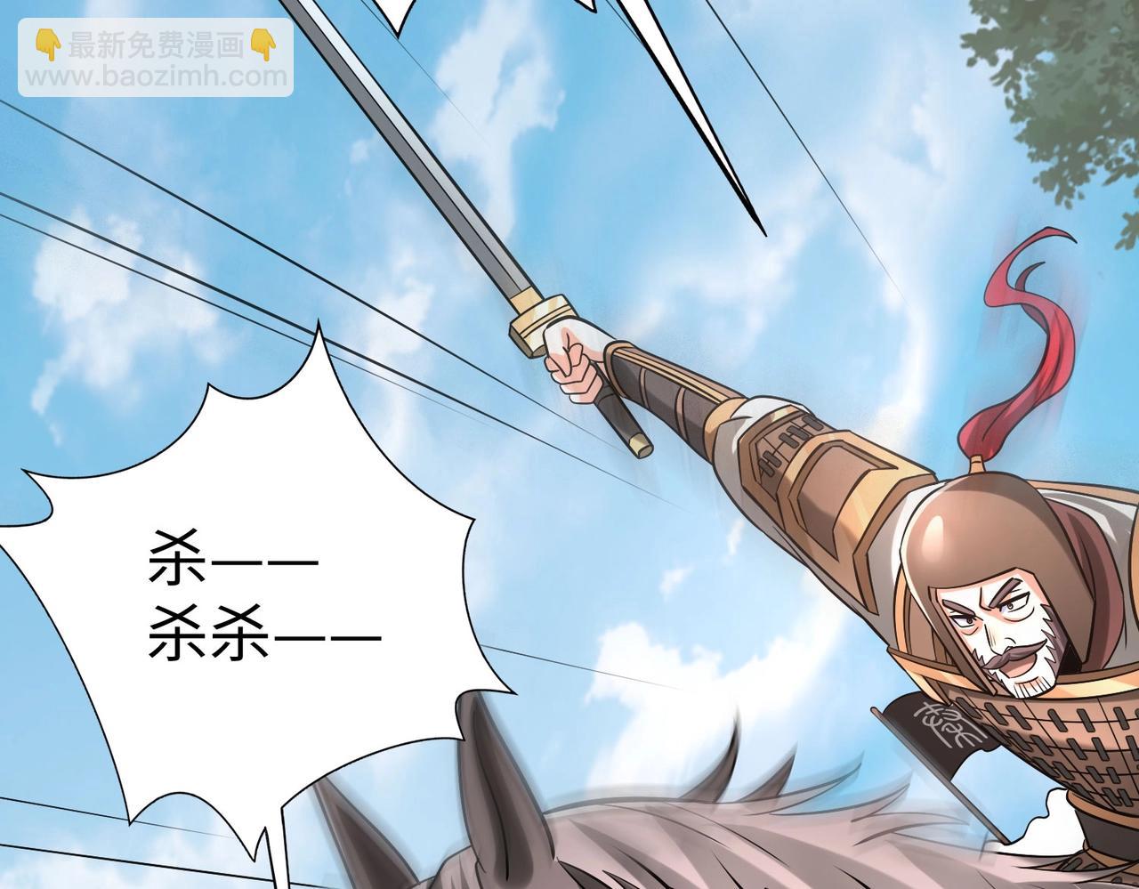 第84话 楚王！你的命我来收了！27