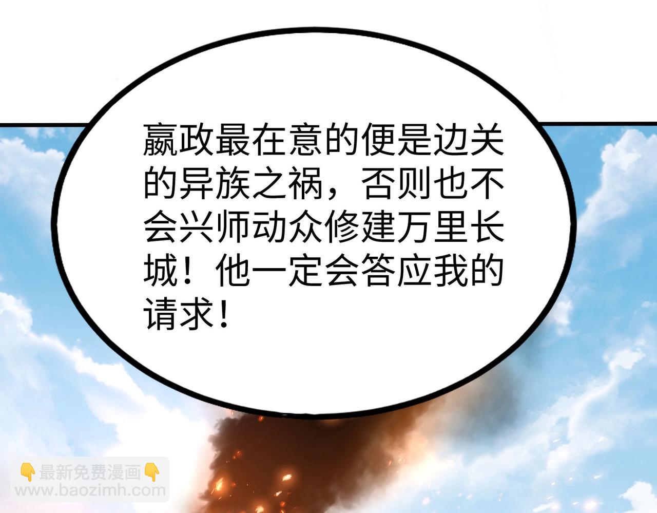 第89话 天下初定！可扶苏和胡亥之争才刚刚开始……102