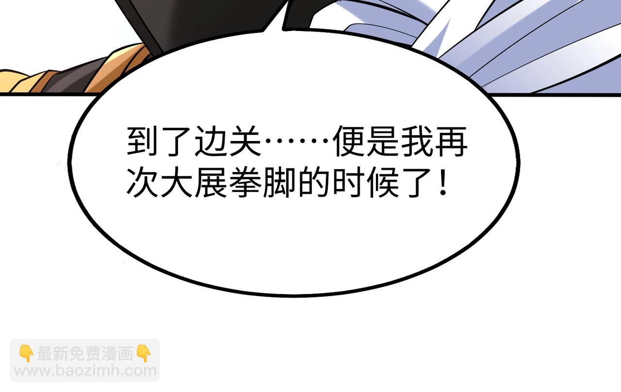第89话 天下初定！可扶苏和胡亥之争才刚刚开始……110