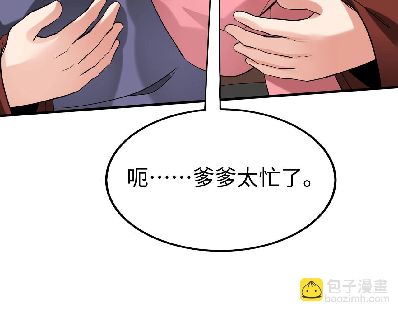 第89话 天下初定！可扶苏和胡亥之争才刚刚开始……117