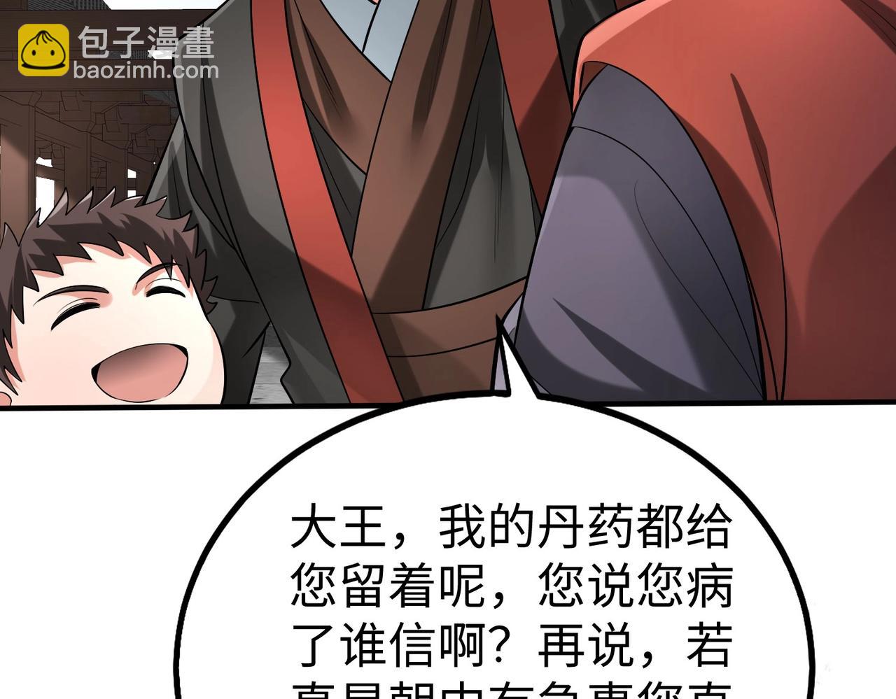 第89话 天下初定！可扶苏和胡亥之争才刚刚开始……123