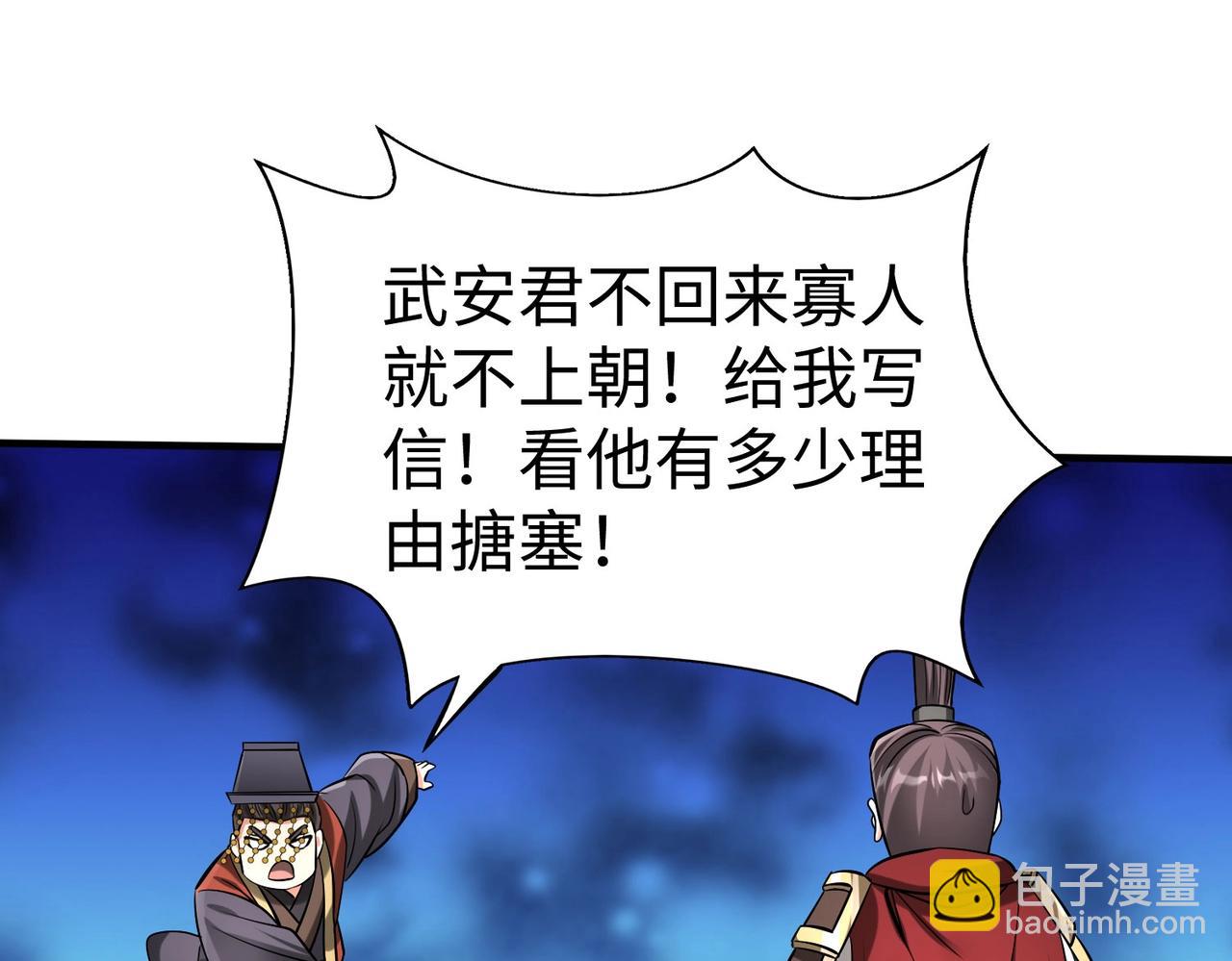第89话 天下初定！可扶苏和胡亥之争才刚刚开始……125