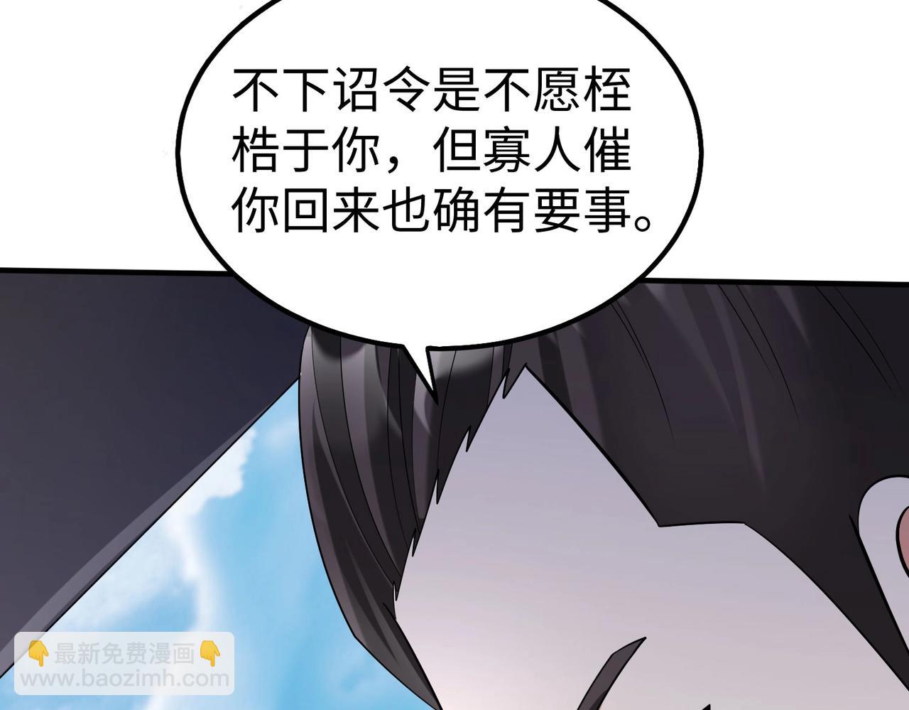 第89话 天下初定！可扶苏和胡亥之争才刚刚开始……129