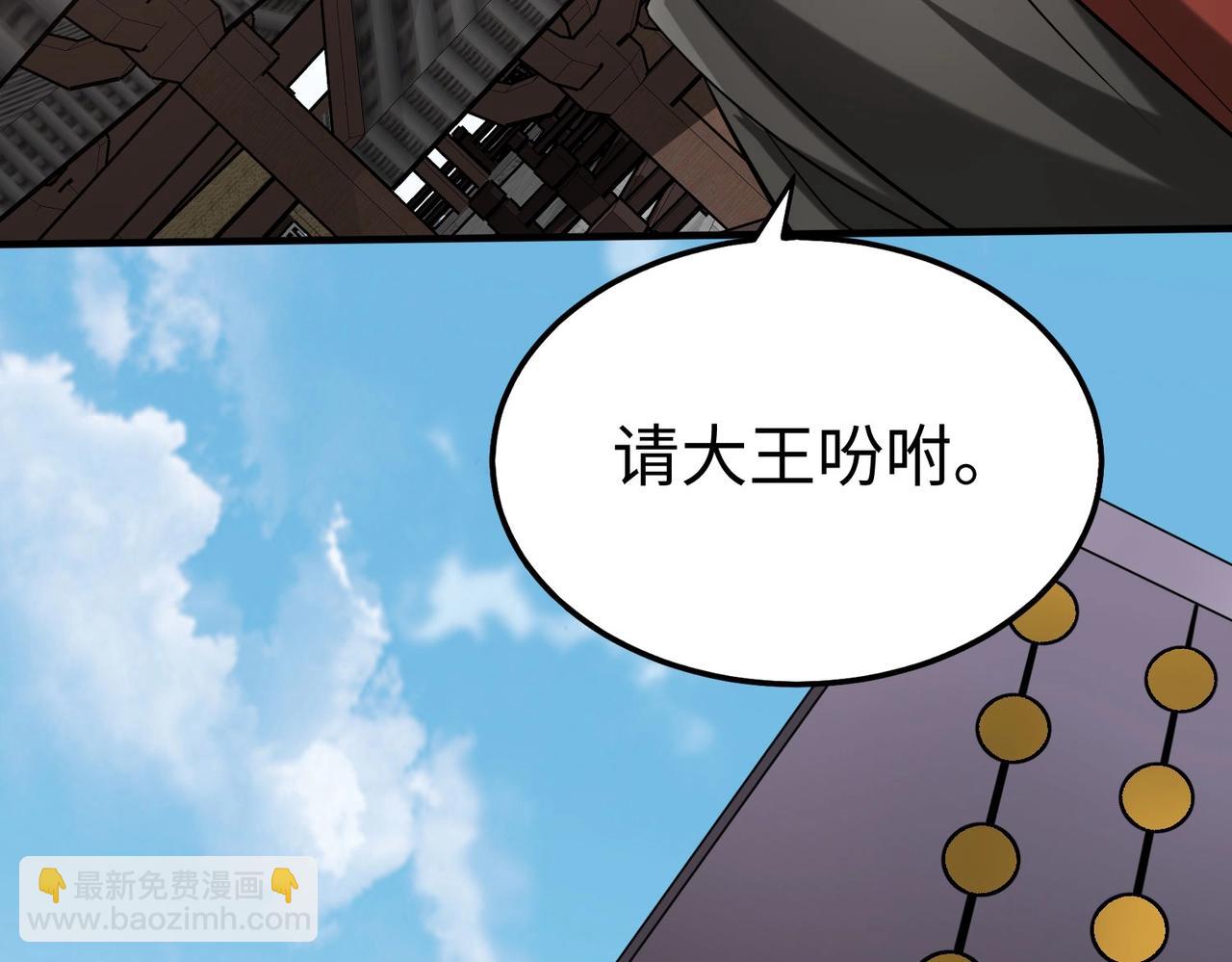 第89话 天下初定！可扶苏和胡亥之争才刚刚开始……133