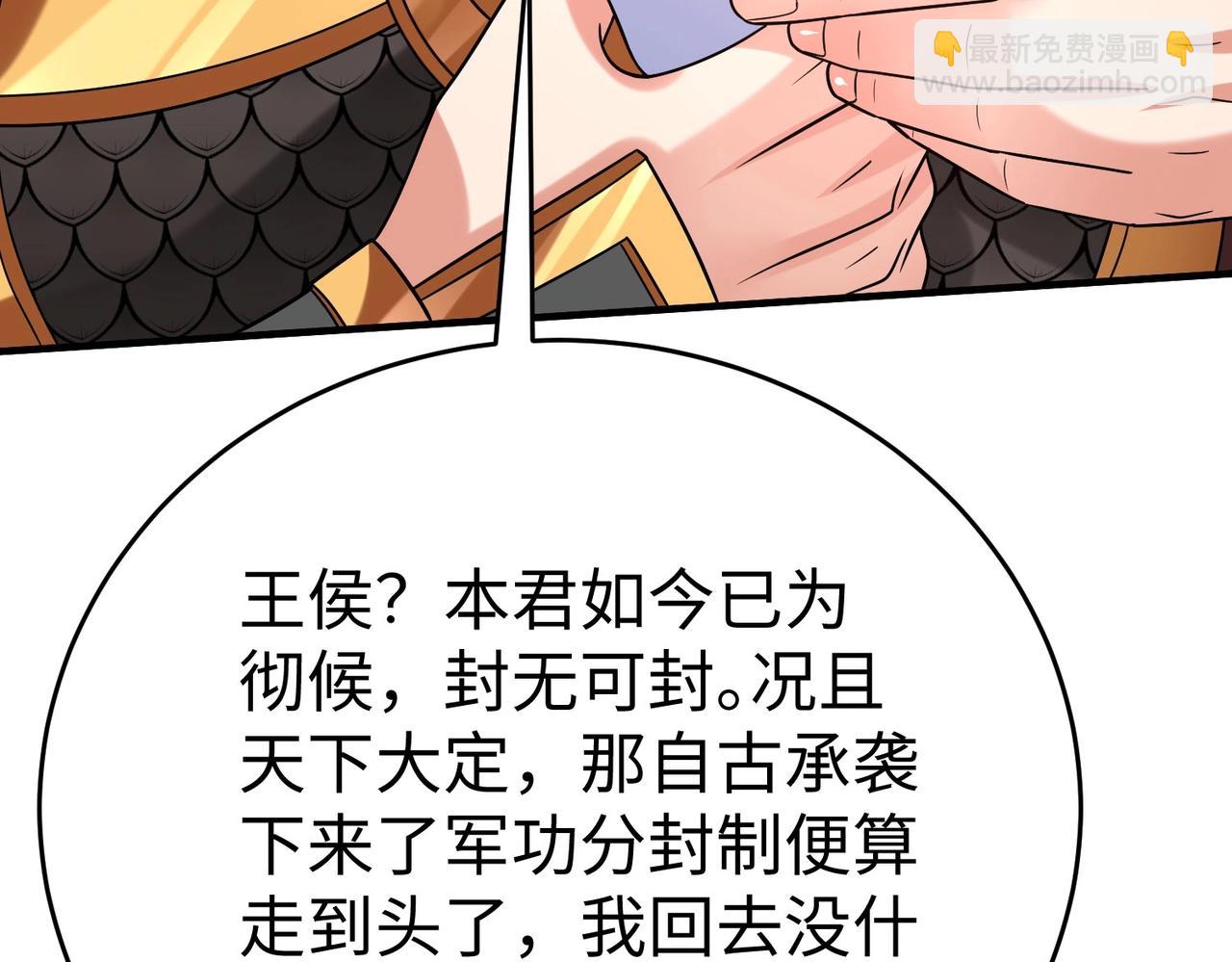 第89话 天下初定！可扶苏和胡亥之争才刚刚开始……20