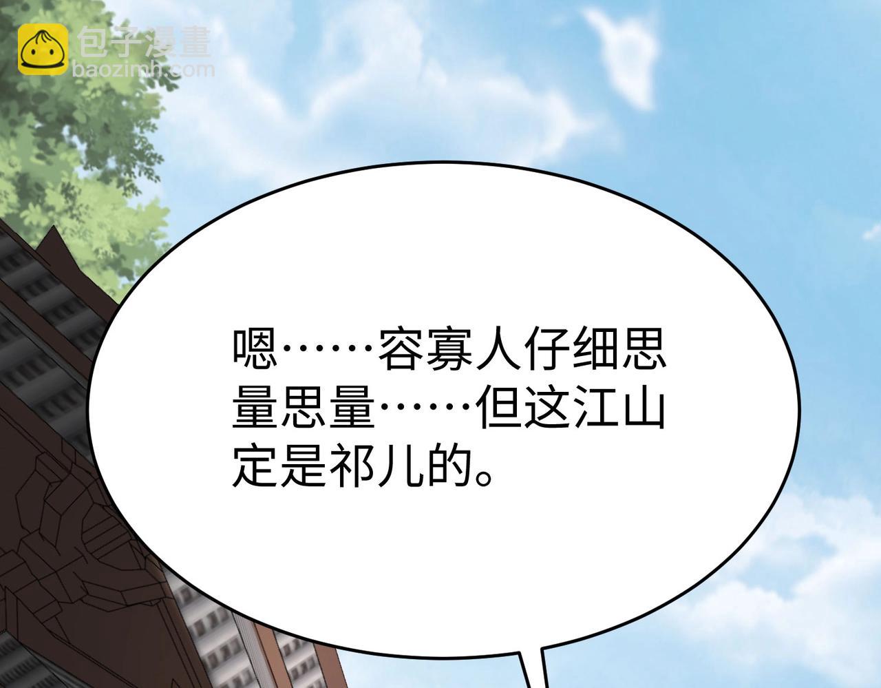 第89话 天下初定！可扶苏和胡亥之争才刚刚开始……32