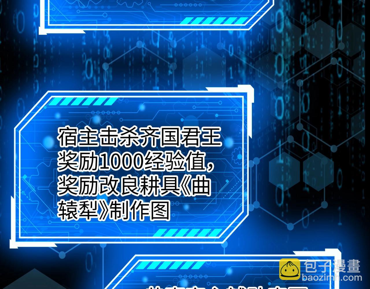 第89话 天下初定！可扶苏和胡亥之争才刚刚开始……61