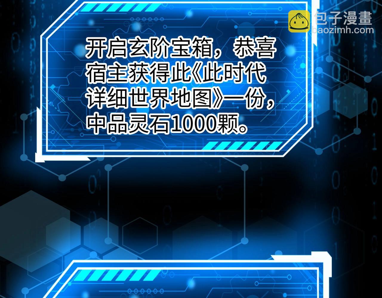 第89话 天下初定！可扶苏和胡亥之争才刚刚开始……68