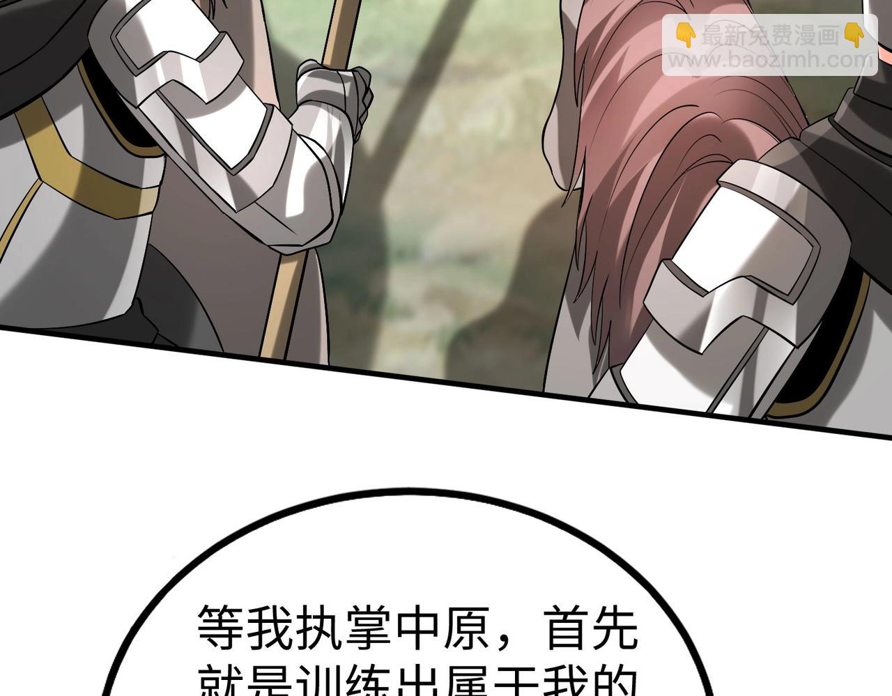 第89话 天下初定！可扶苏和胡亥之争才刚刚开始……83