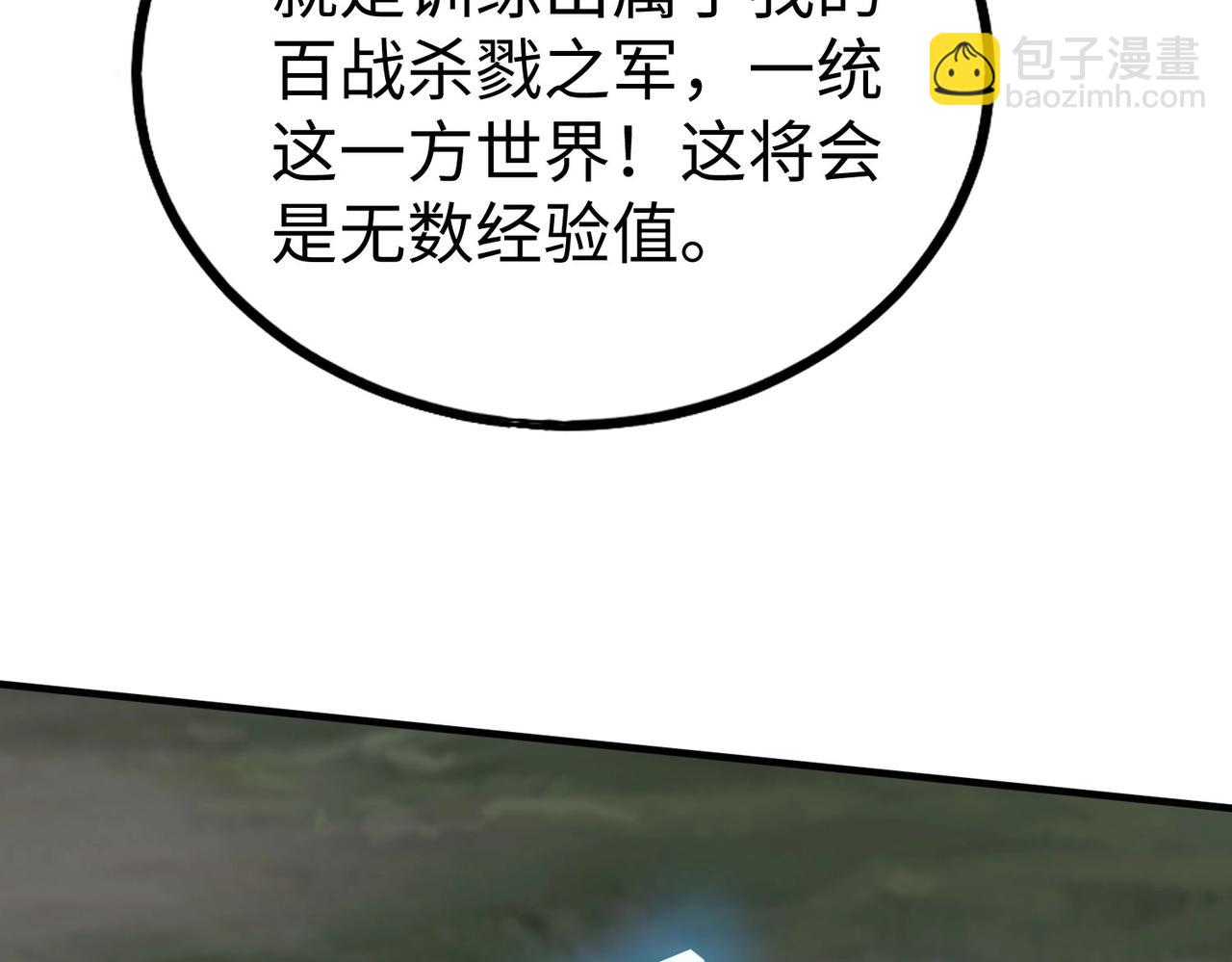 第89话 天下初定！可扶苏和胡亥之争才刚刚开始……84