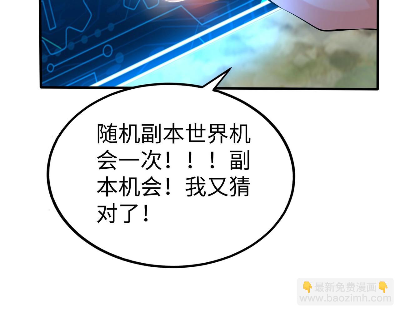 第89话 天下初定！可扶苏和胡亥之争才刚刚开始……88